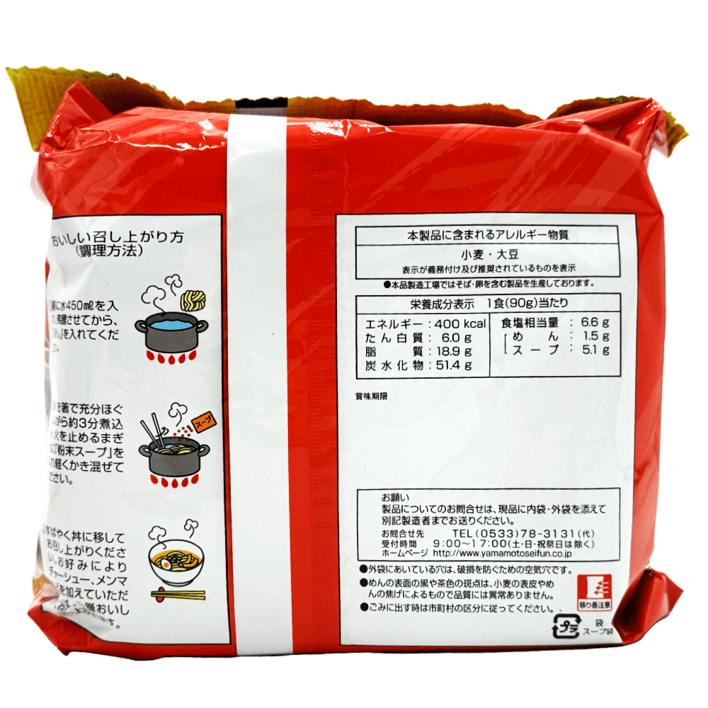 Spicy Tonkotsufu Kagoshima Ramen Multi 13.75 Oz (390g) - H Mart