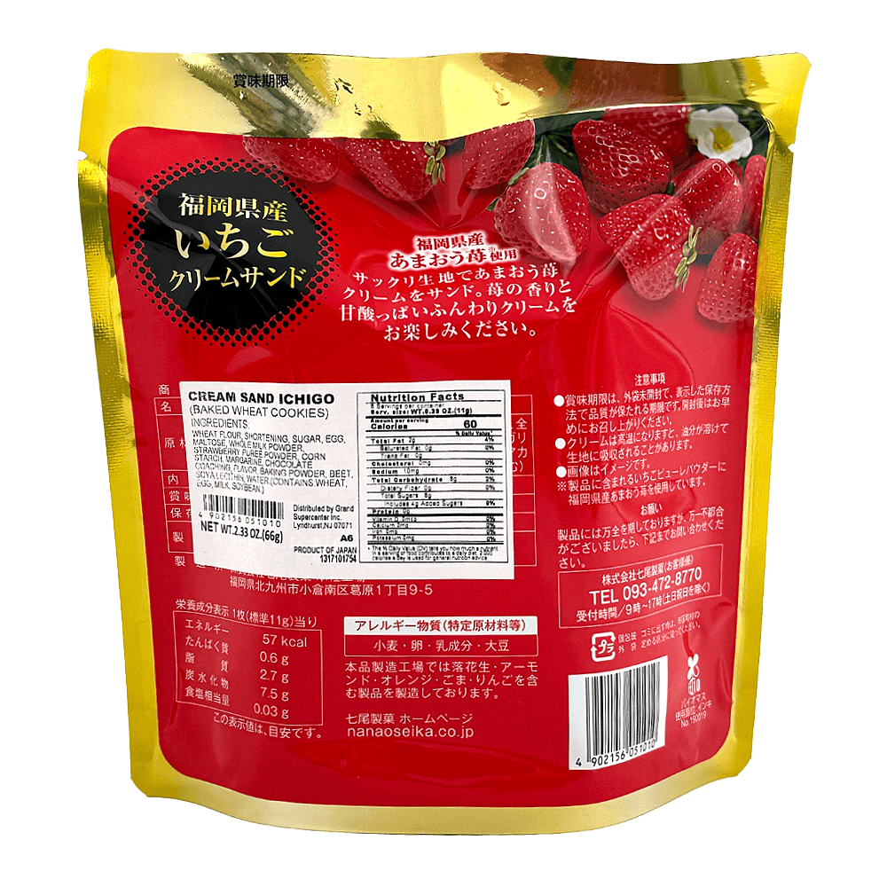 Cream Sand Strawberry 2.33 Oz (66g) - H Mart