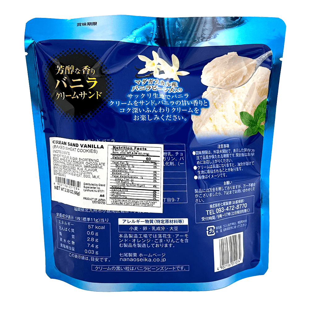 Cream Sand Vanilla 2.33 Oz (66g) - H Mart
