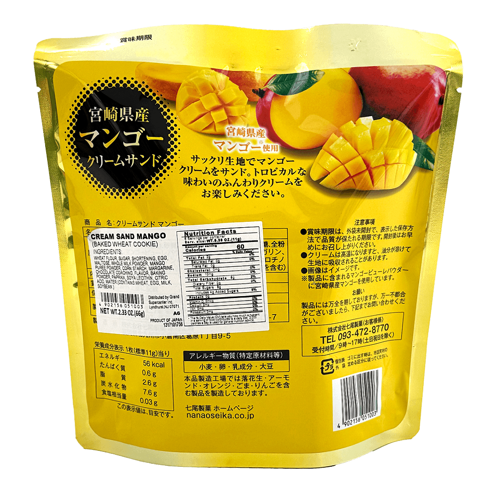 Cream Sand Mango 2.33 Oz (66g) - H Mart