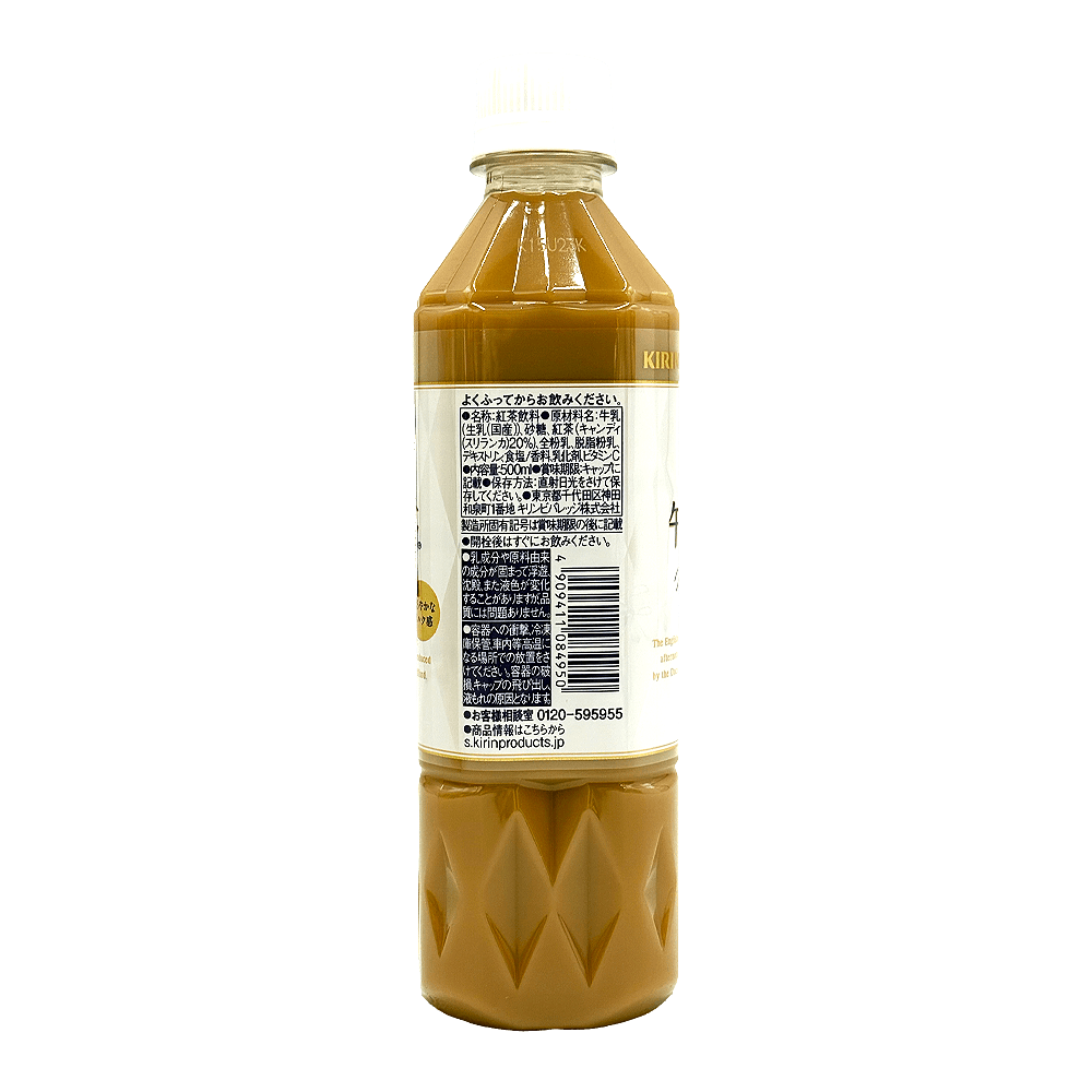 Afternoon Black Tea Milk Tea Sugar Free 16.91 Fl Oz (500ml) - H Mart