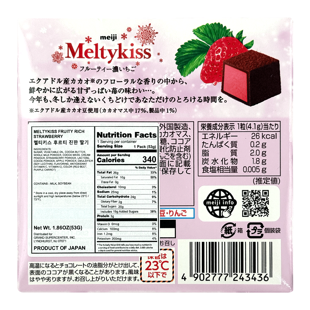Meltykiss Fruity Rich Strawberry 1.86 Oz (53g) - H Mart