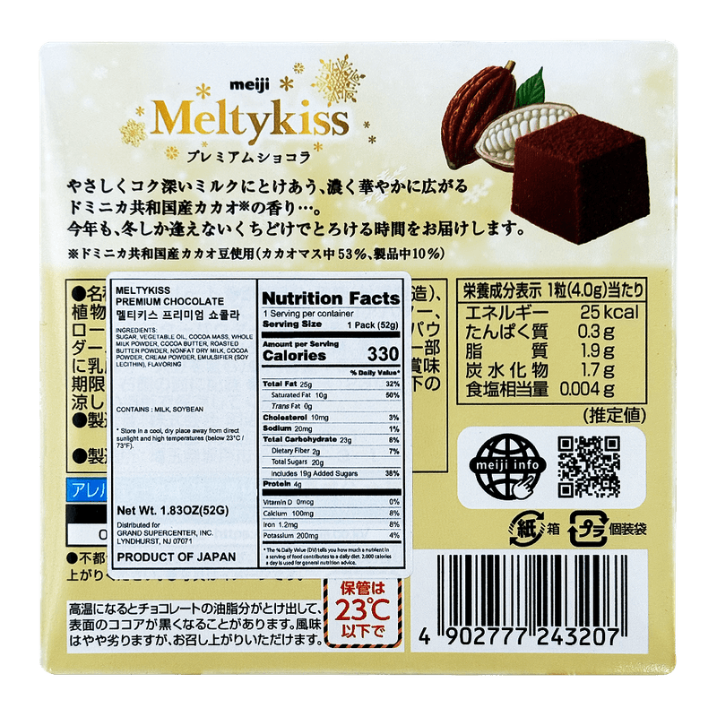 Meltykiss Premium Chocolate 1.83 Oz (52g) - H Mart