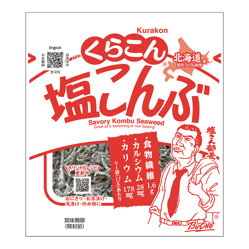 Savory Kombu Seaweed Small 0.59 Oz (17g) - H Mart