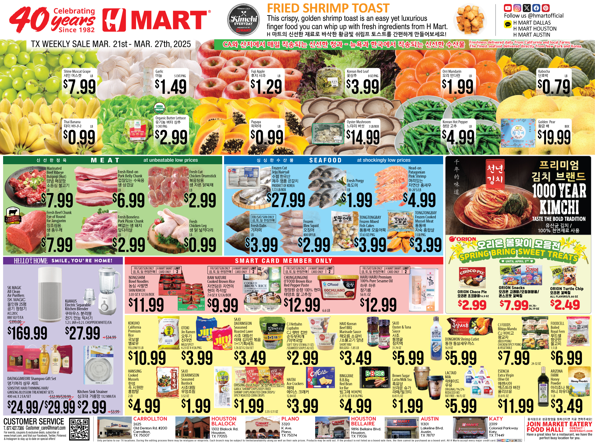 Weekly ads Texas Houston English