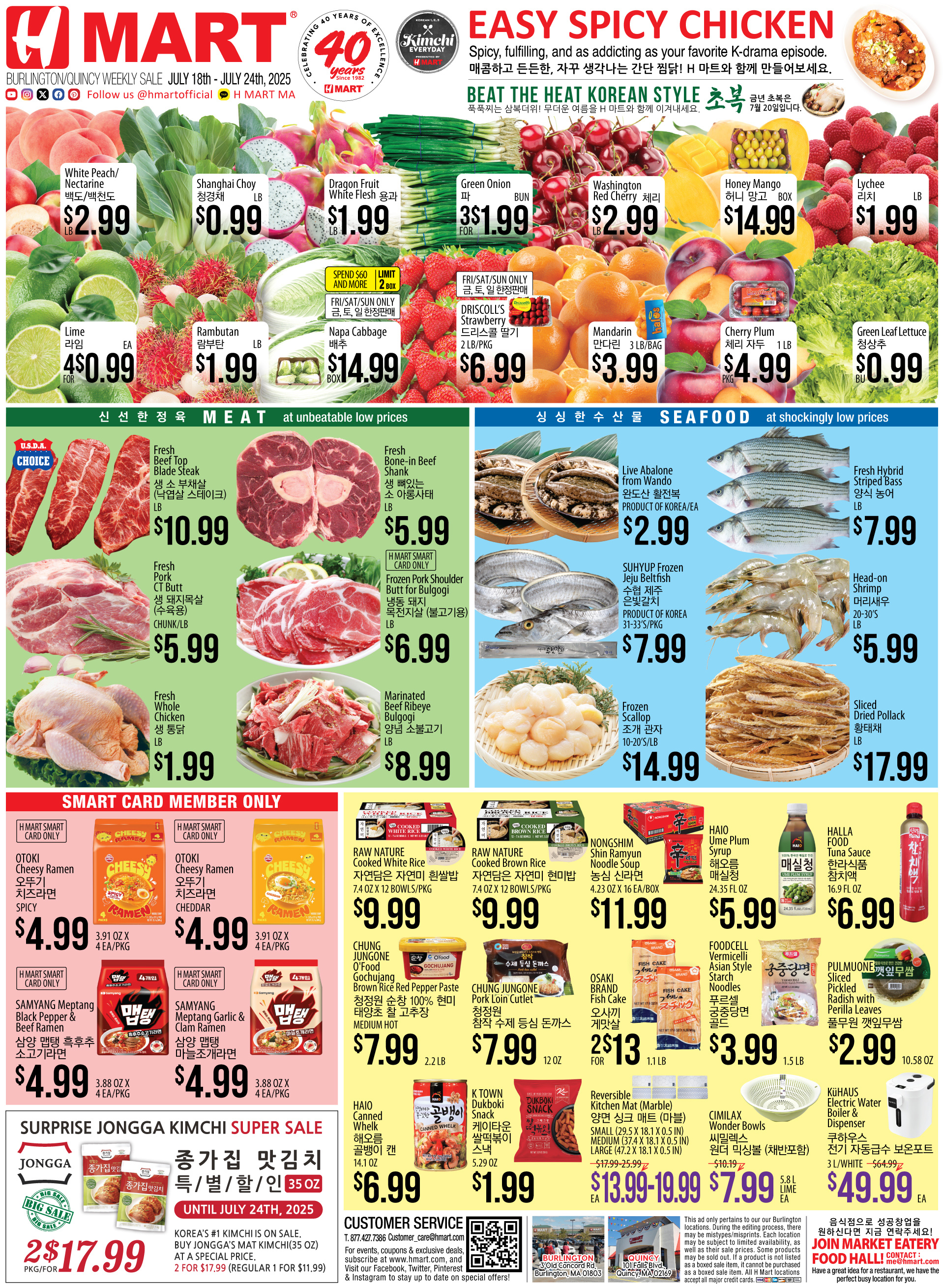 Weekly ads Massachusetts English