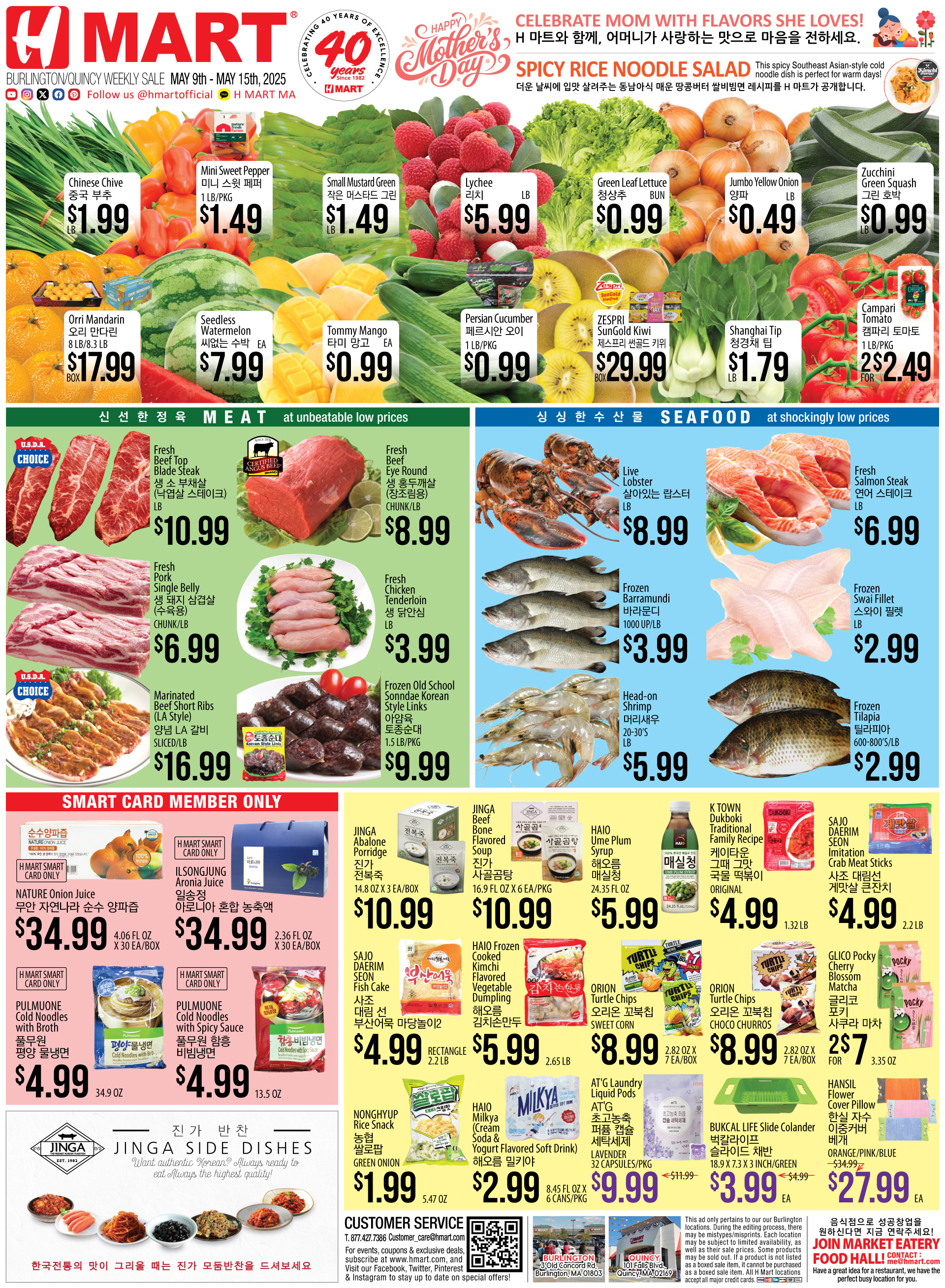 Weekly ads Massachusetts English