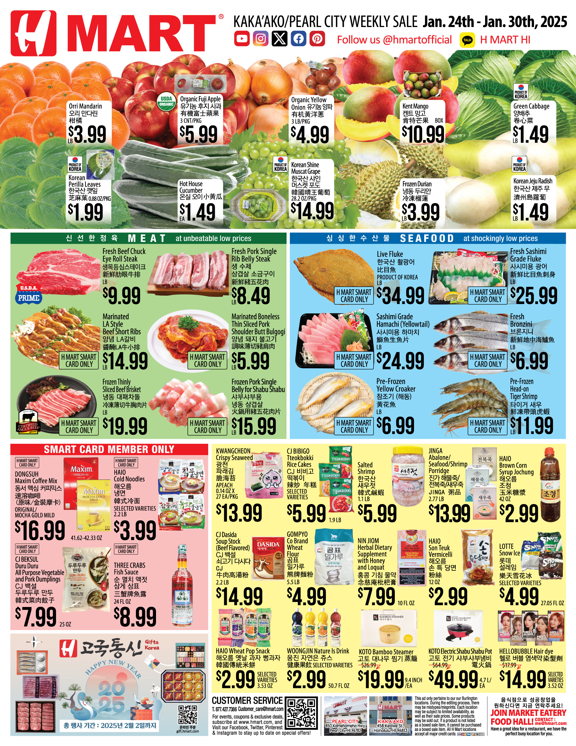 Hmart Ad Image 1