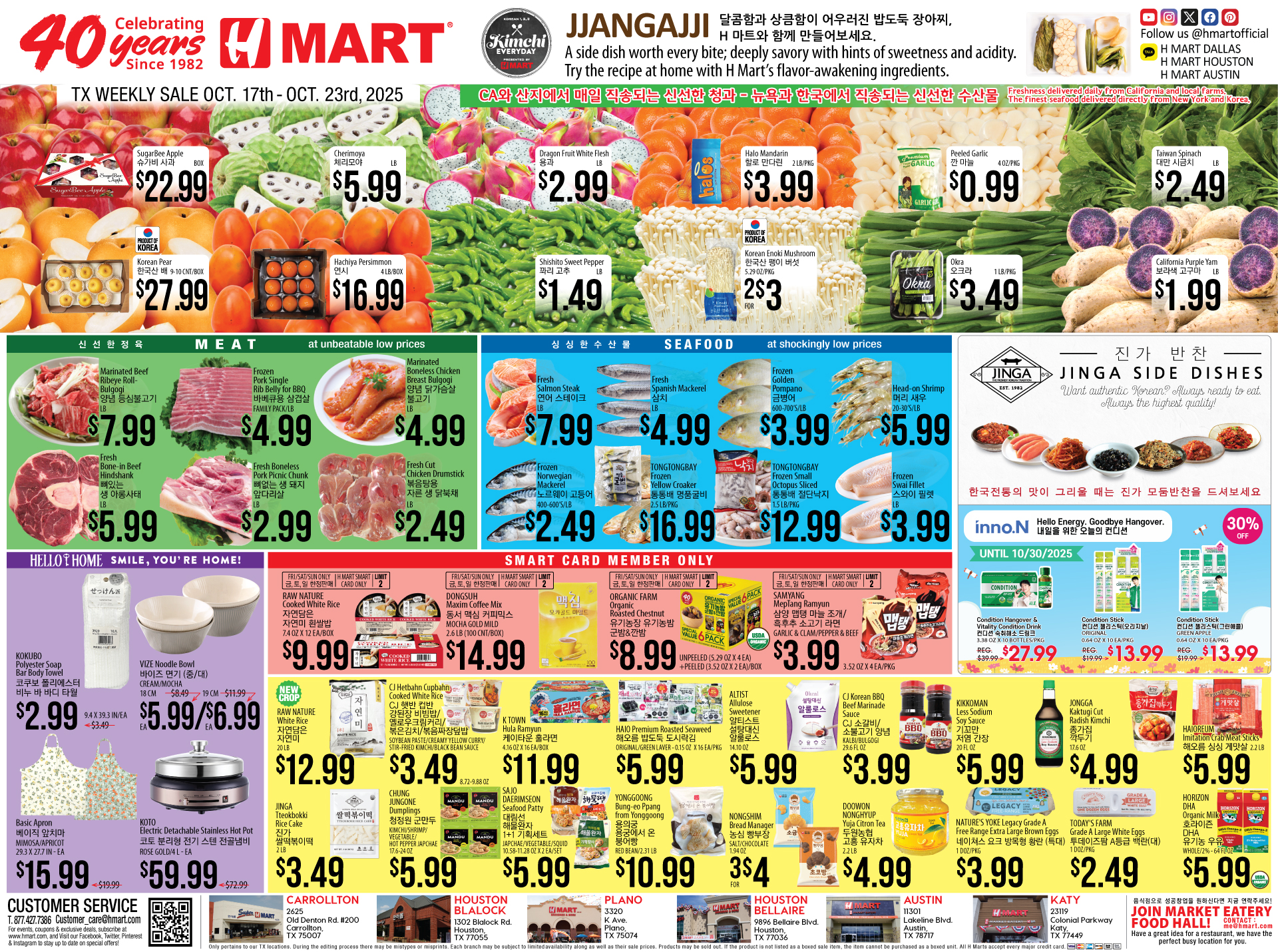 Weekly ads Texas Austin English