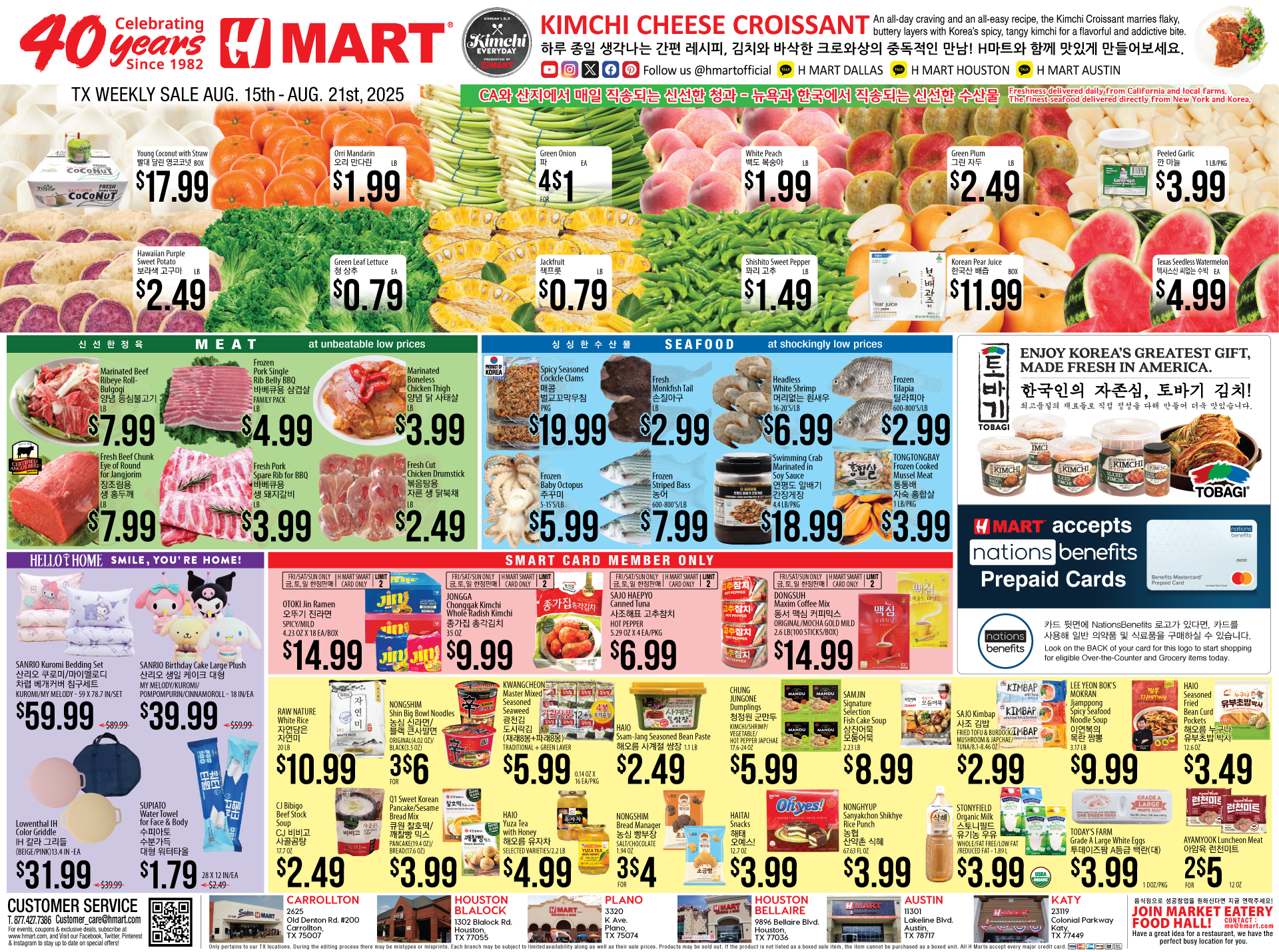 Weekly ads Texas Austin English