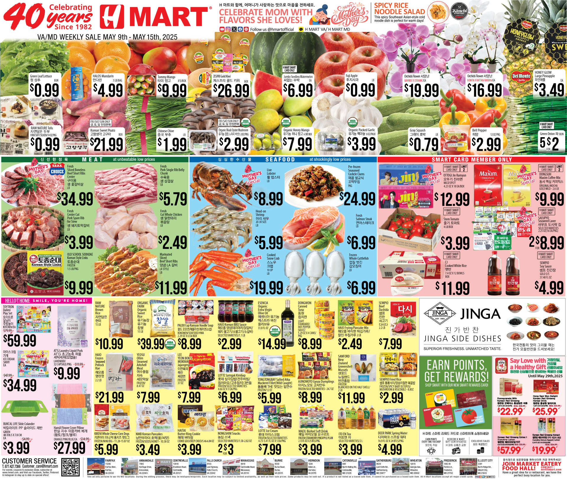 Weekly Ads Virginia Maryland English