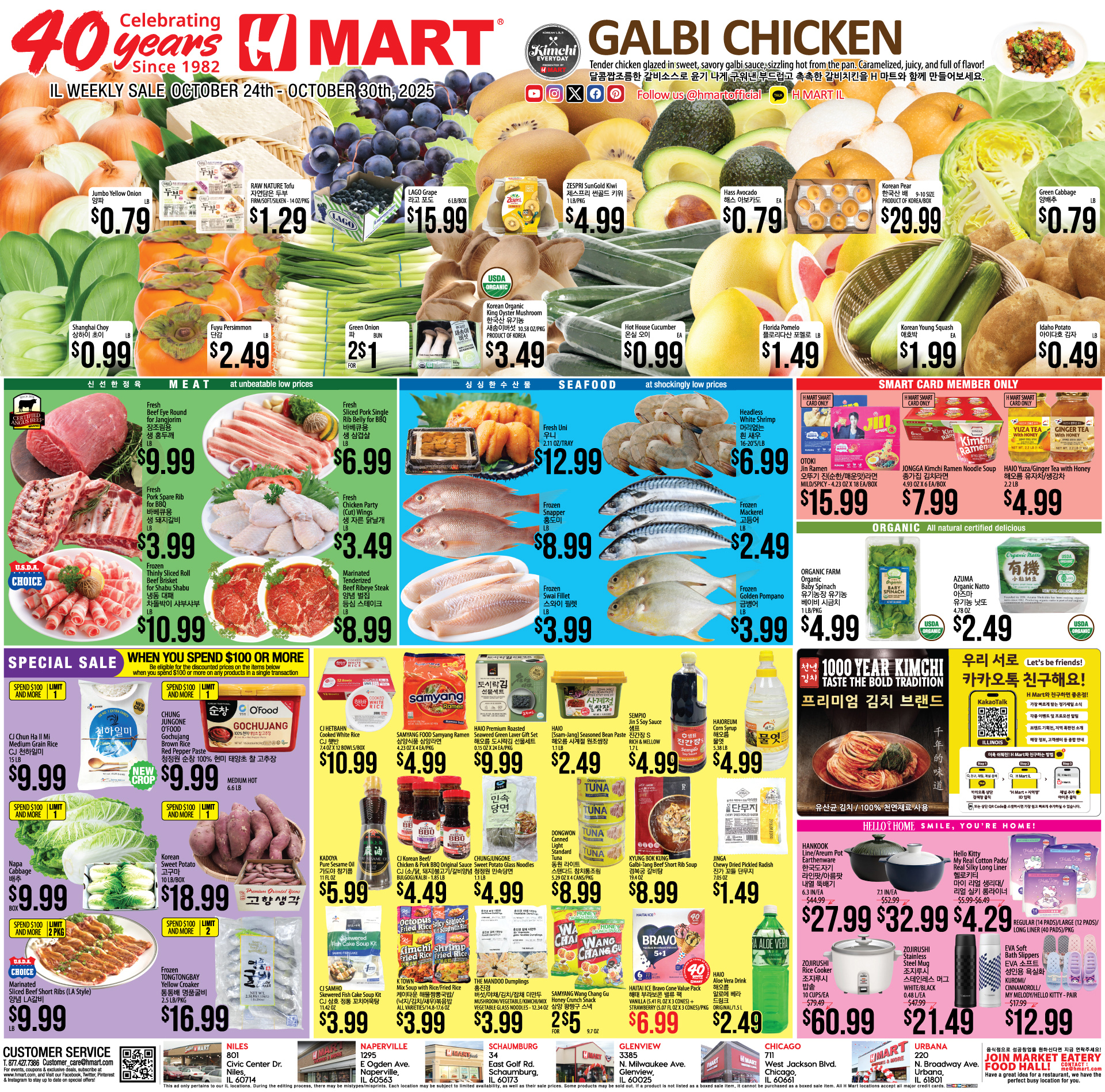 Weekly ads Illinois English