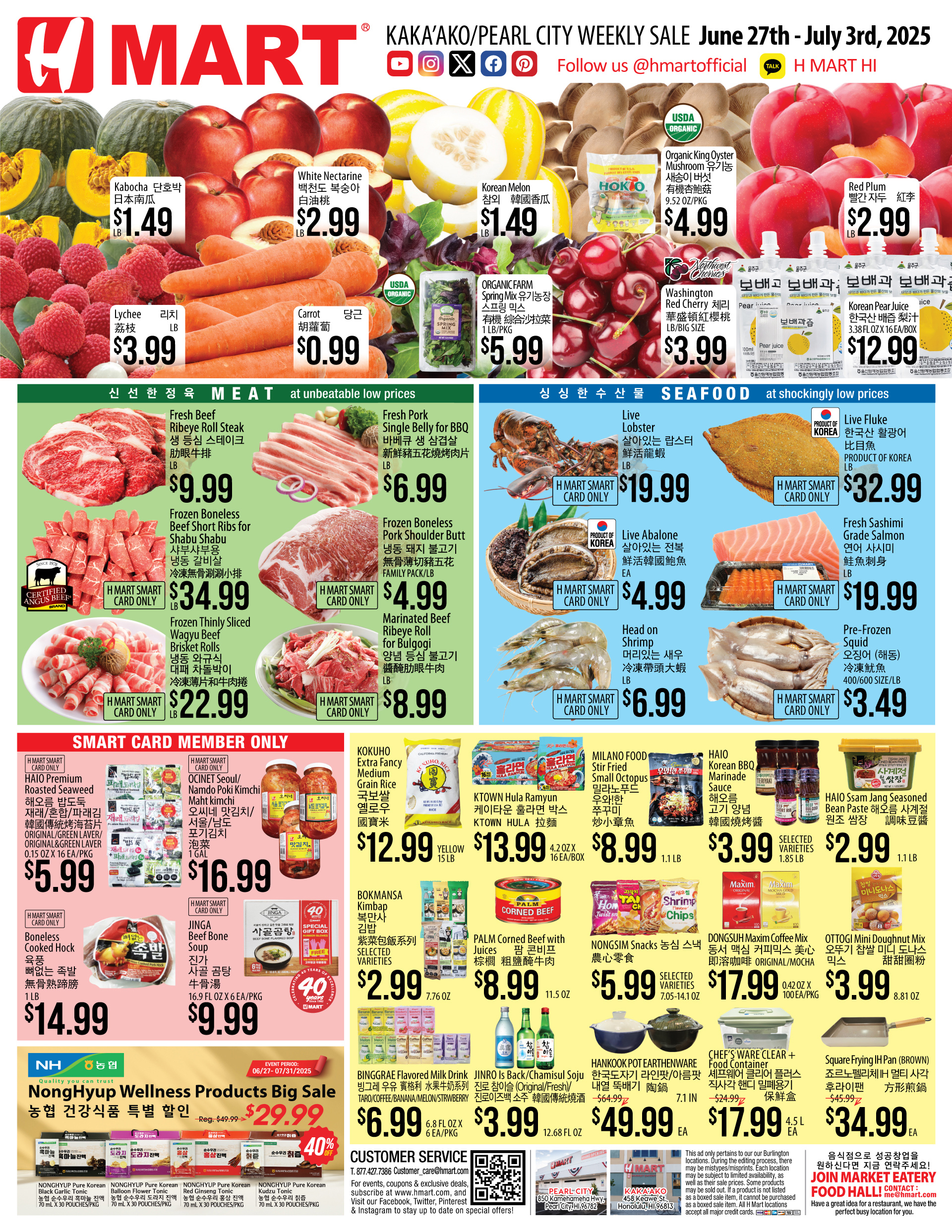 Hmart Ad Image 1