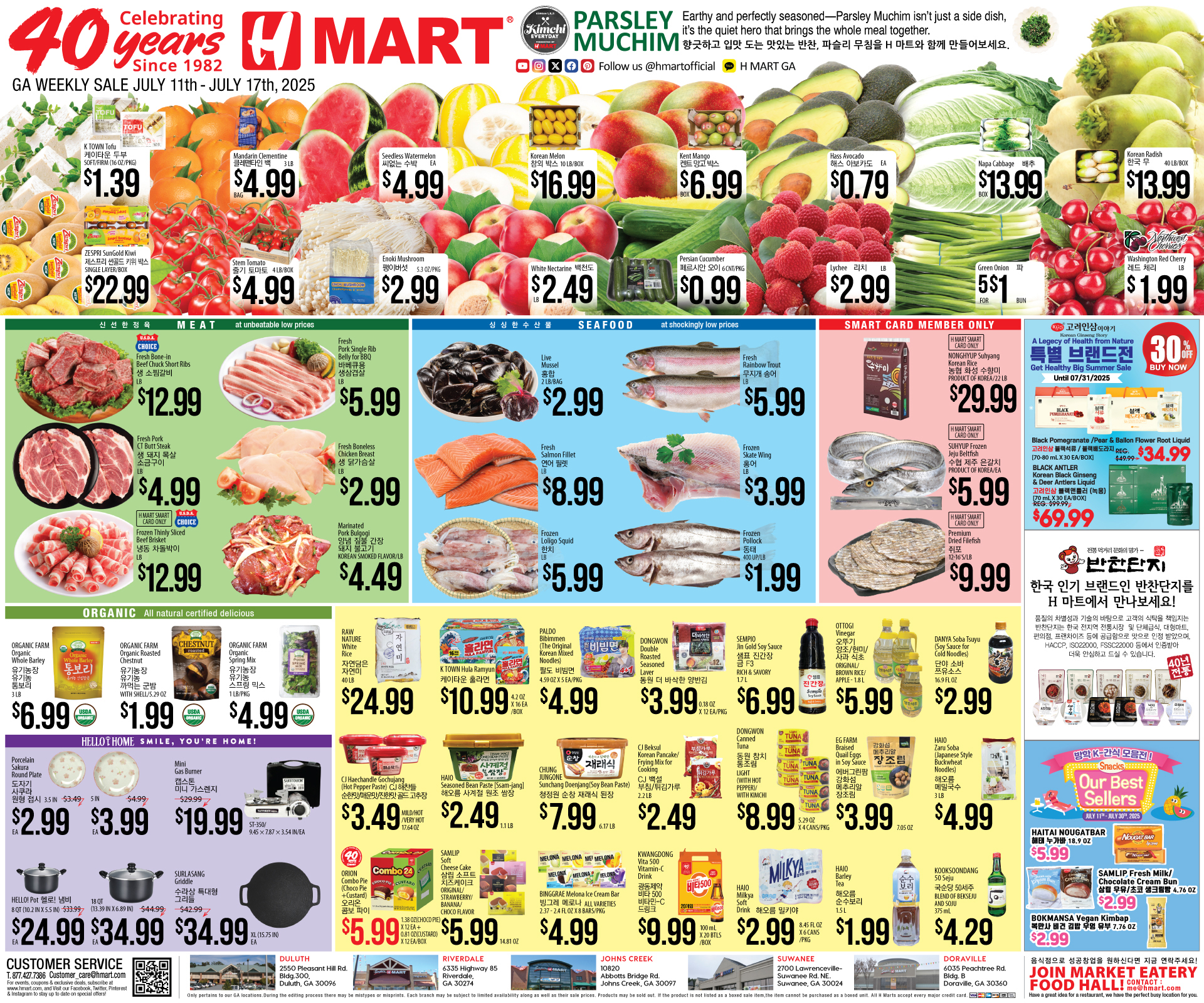 Weekly ads Georgia English