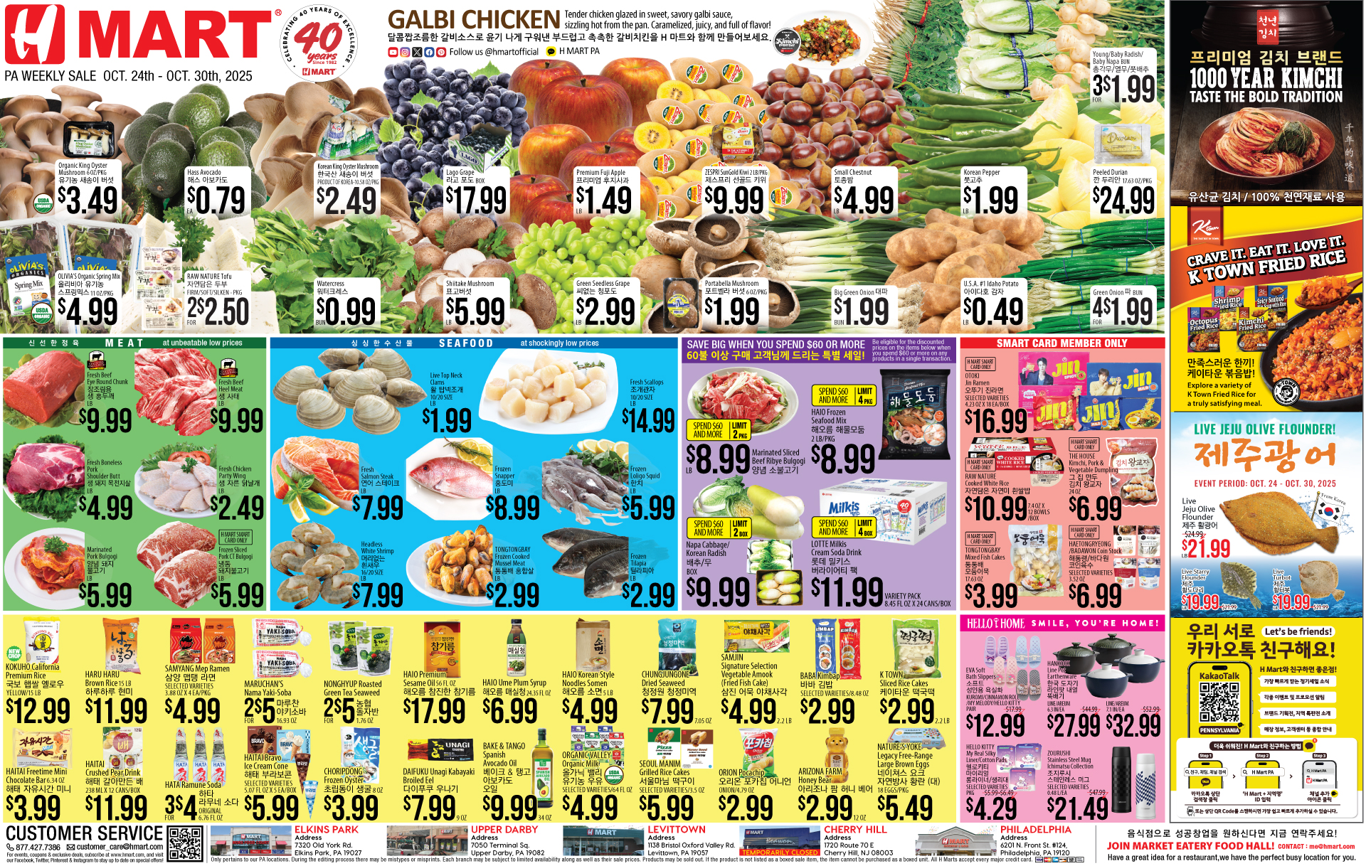 Weekly ads Pennsylvania English