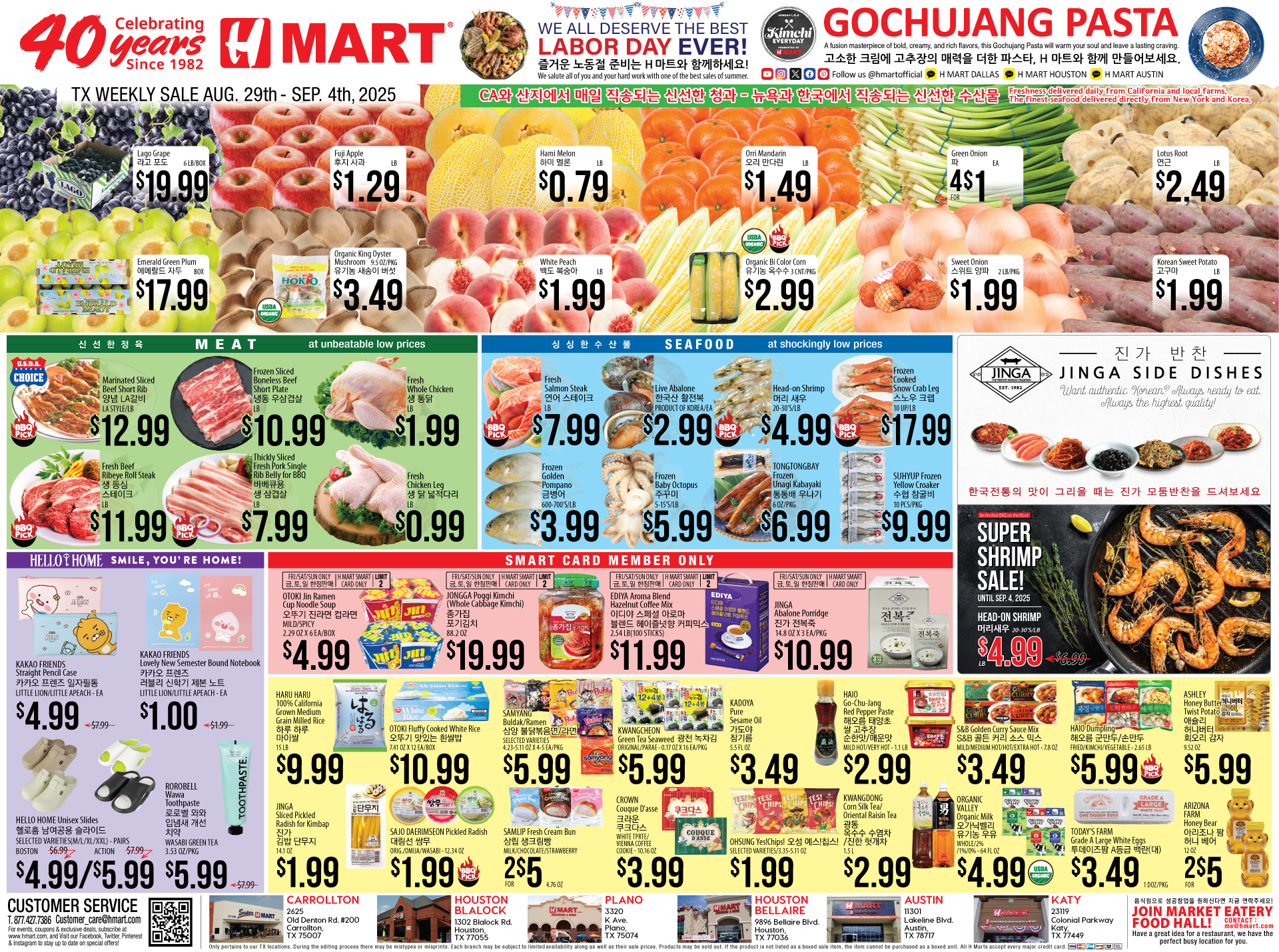 Weekly ads Texas Houston English