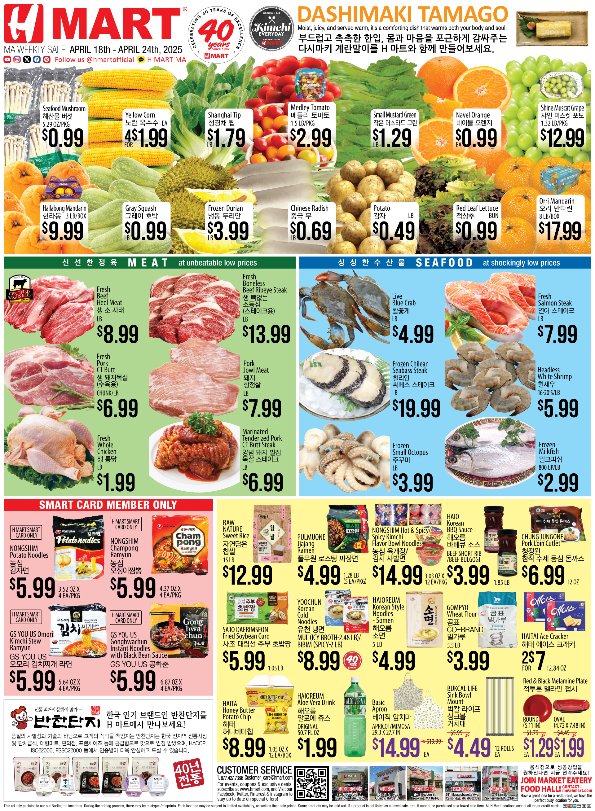 Weekly ads Massachusetts English