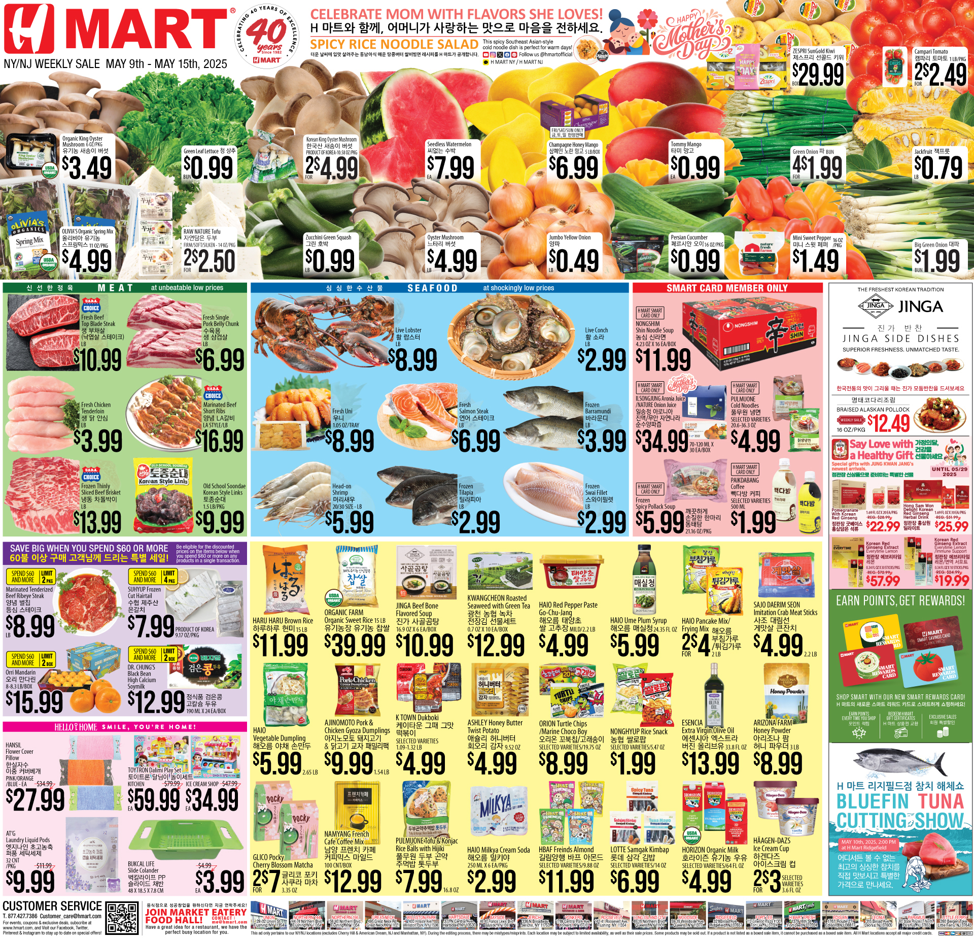 Weekly ads New York New Jersey English