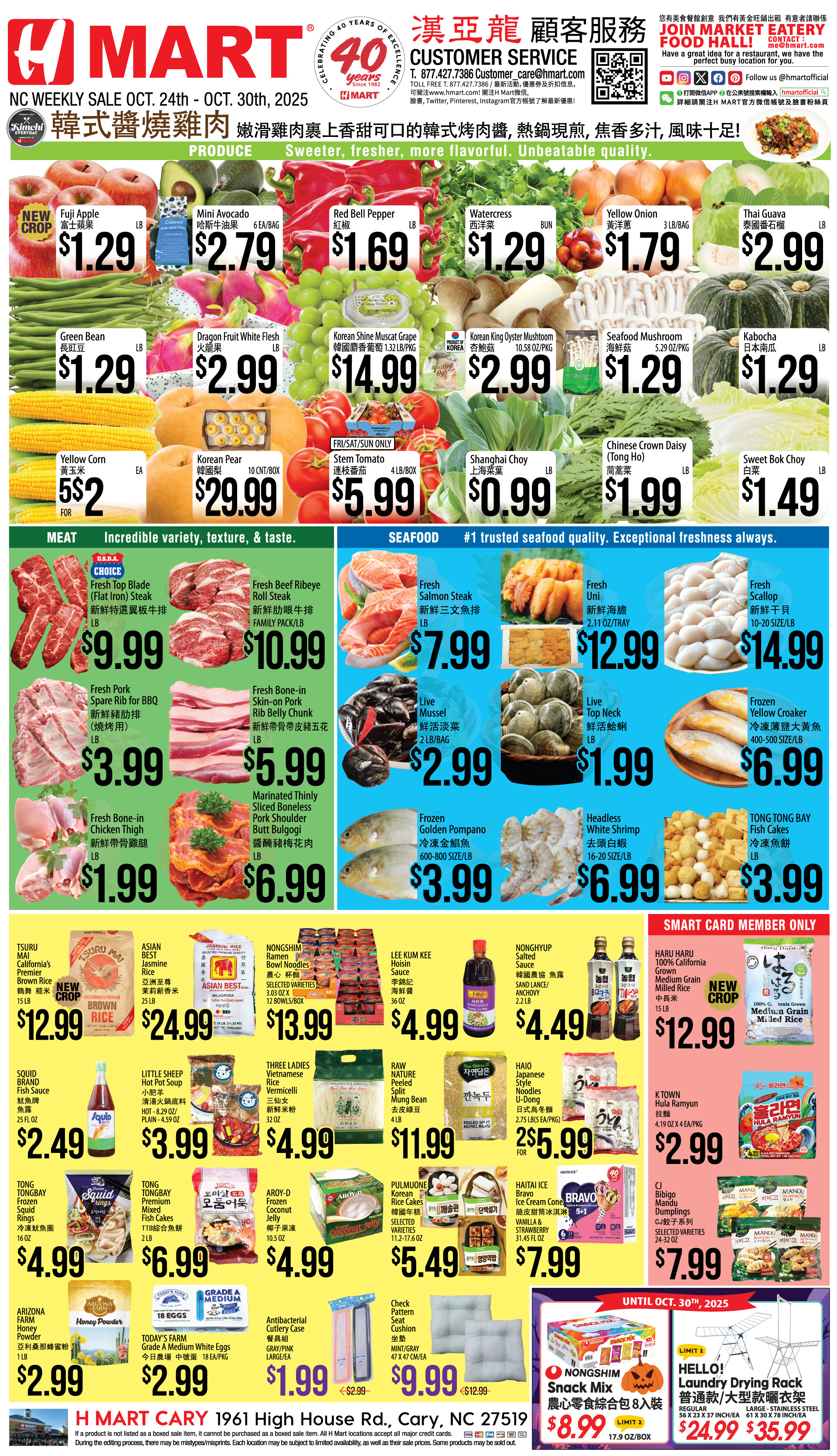 Weekly ads North Carolina Chinese