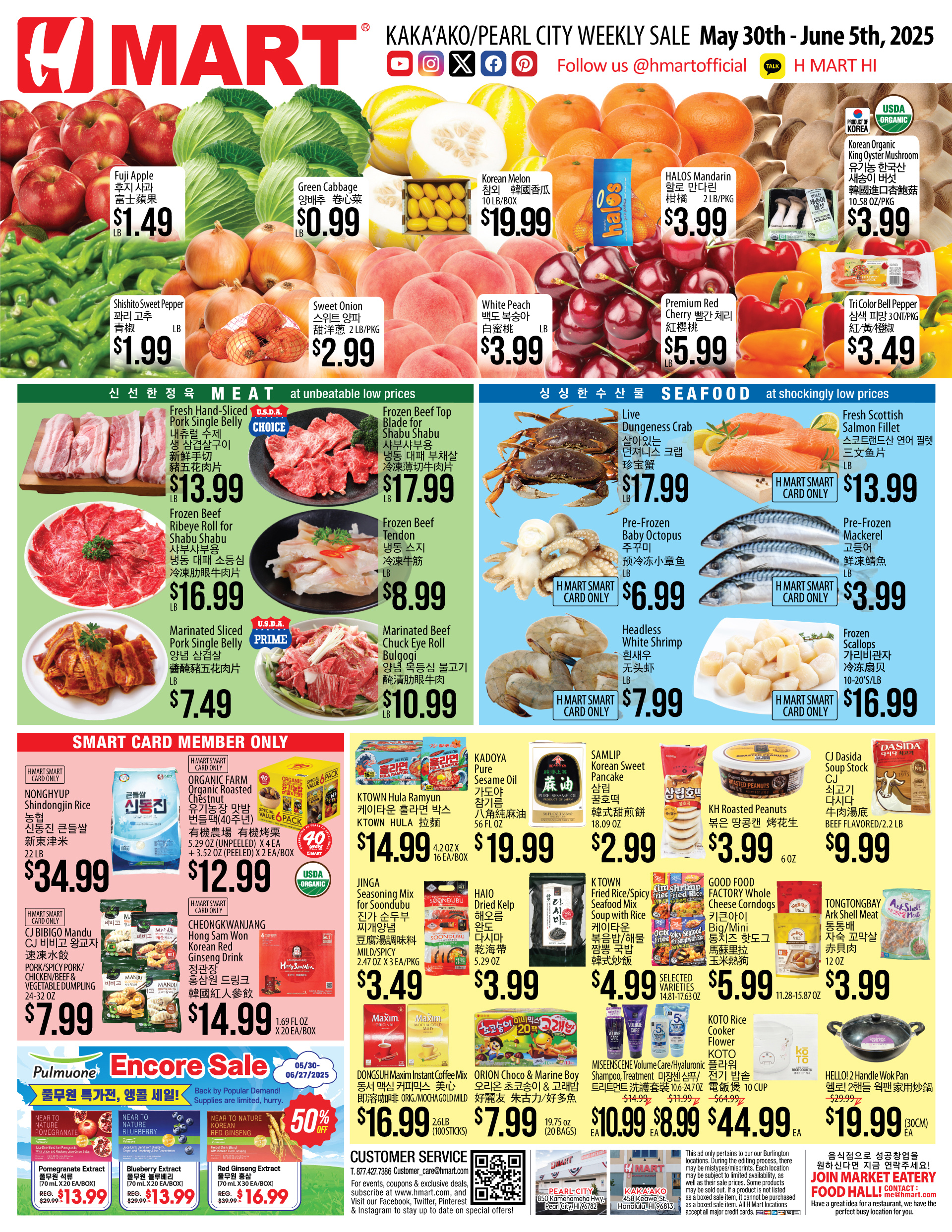 Hmart Ad Image 1