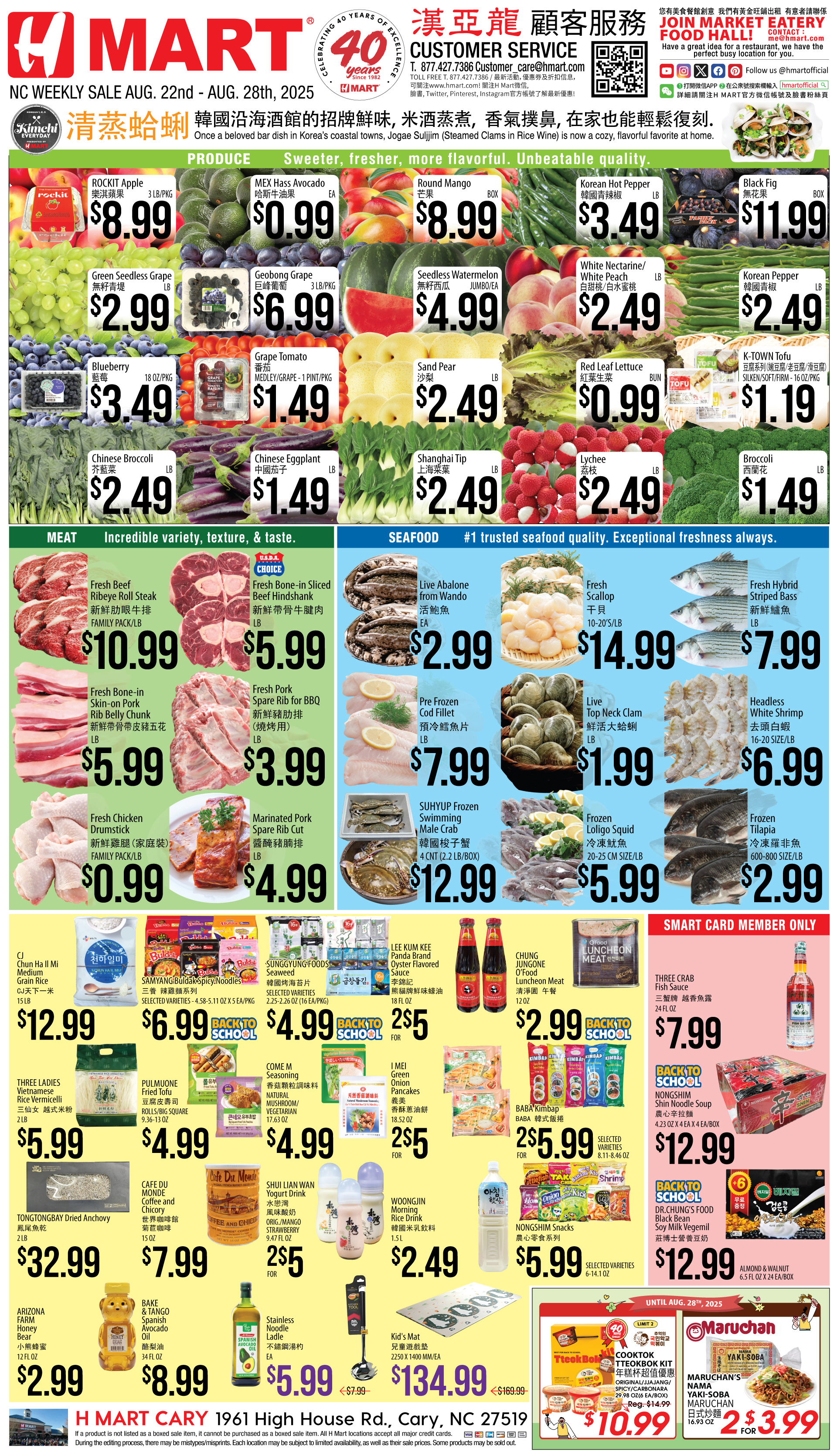 Weekly ads North Carolina Chinese