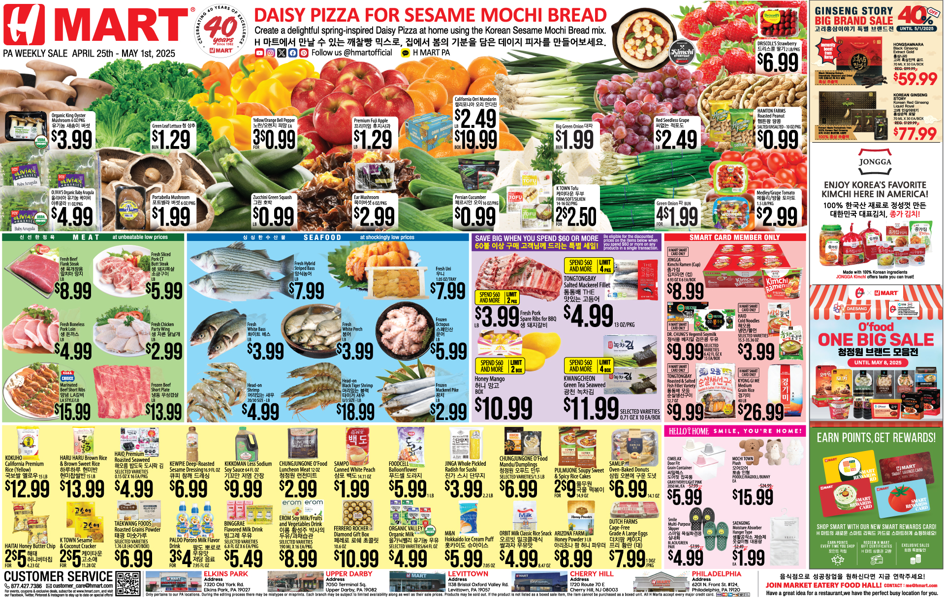 Weekly ads Pennsylvania English