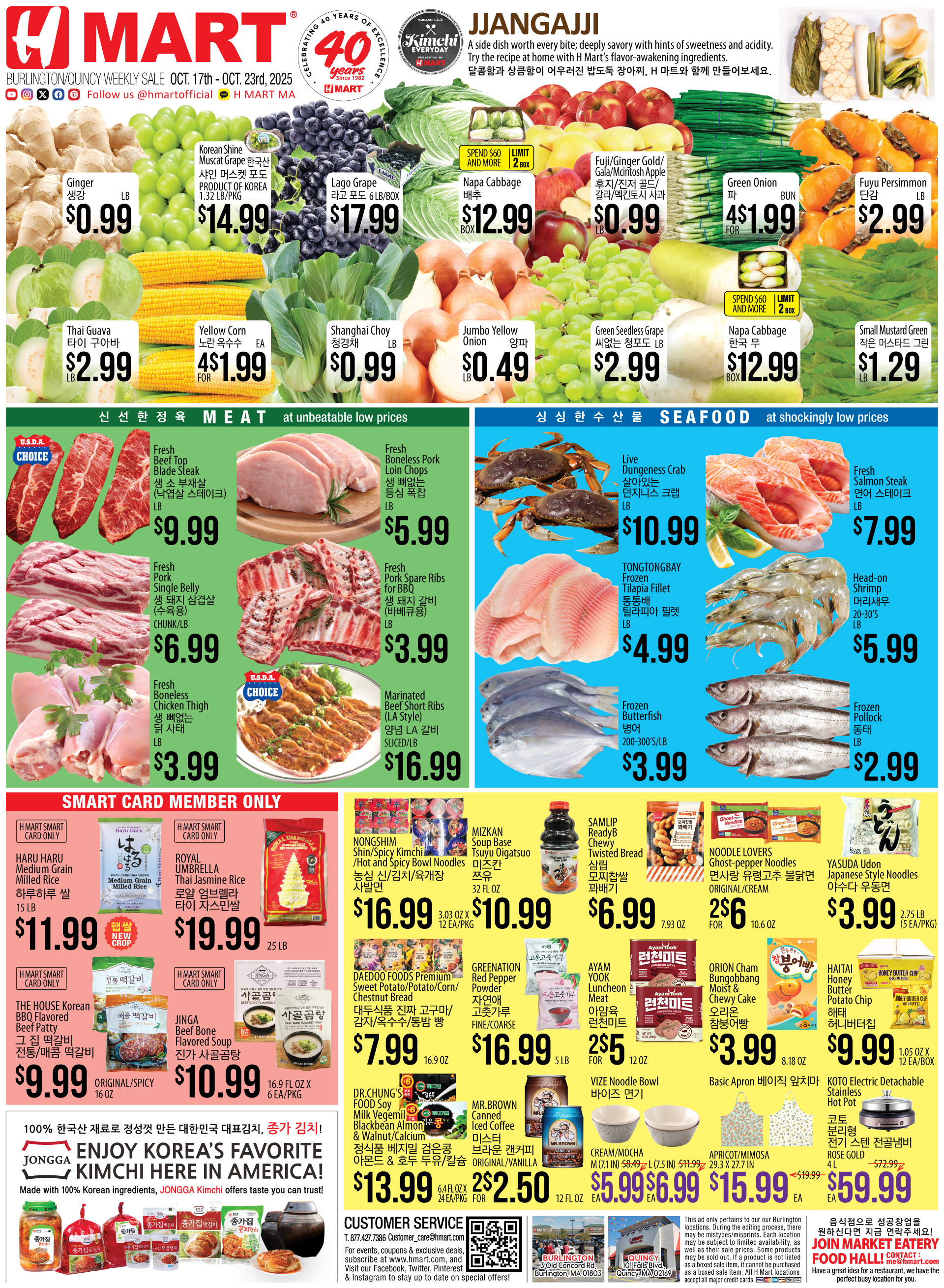 Weekly ads Massachusetts English