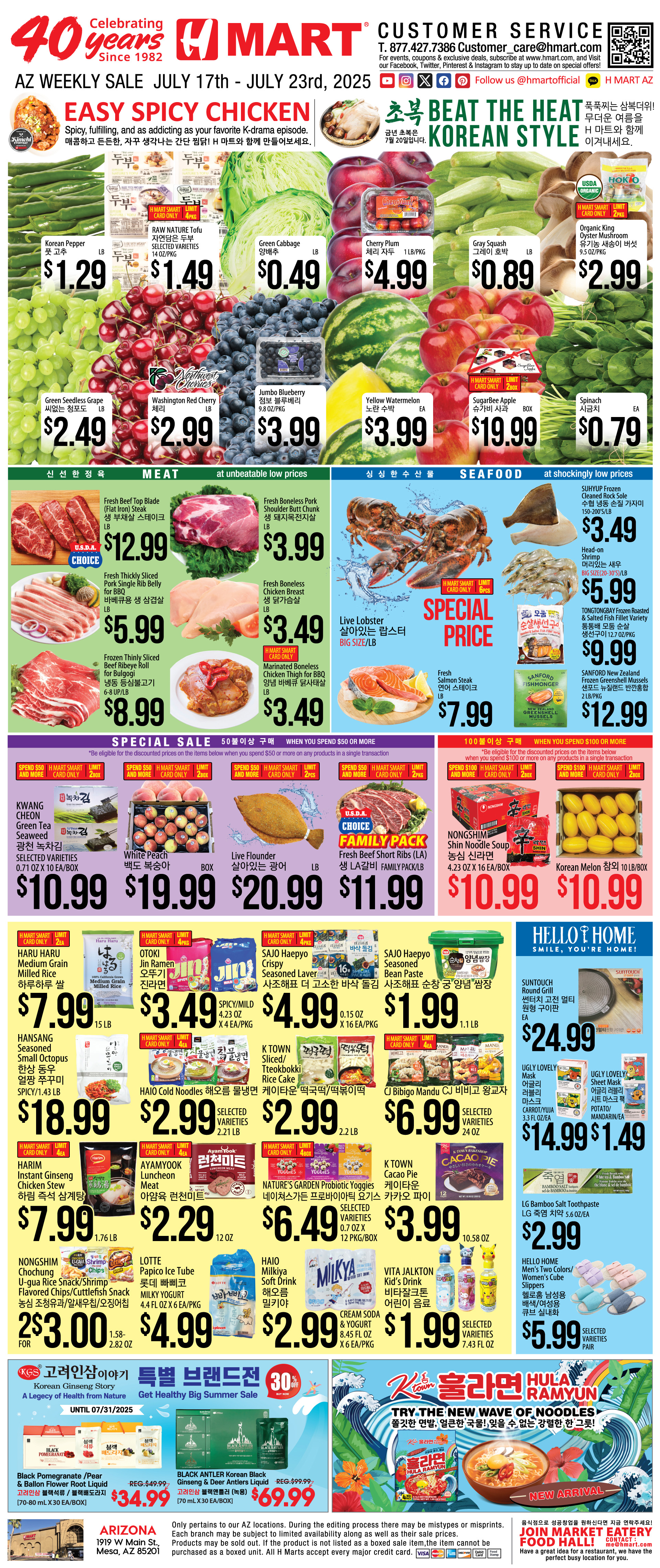 Weekly Ads Arizona English