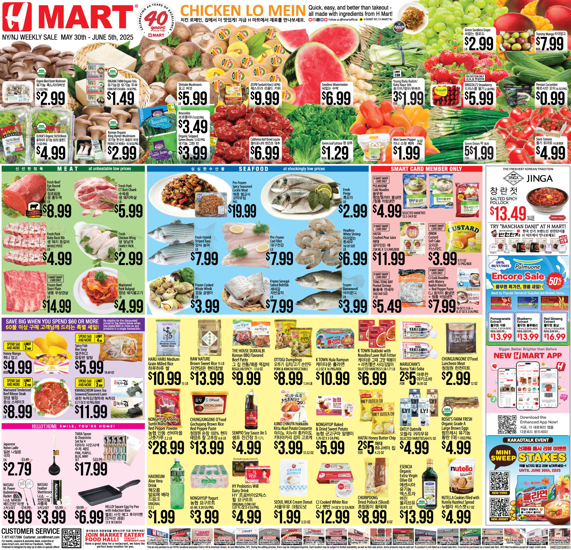 Weekly ads New York New Jersey English