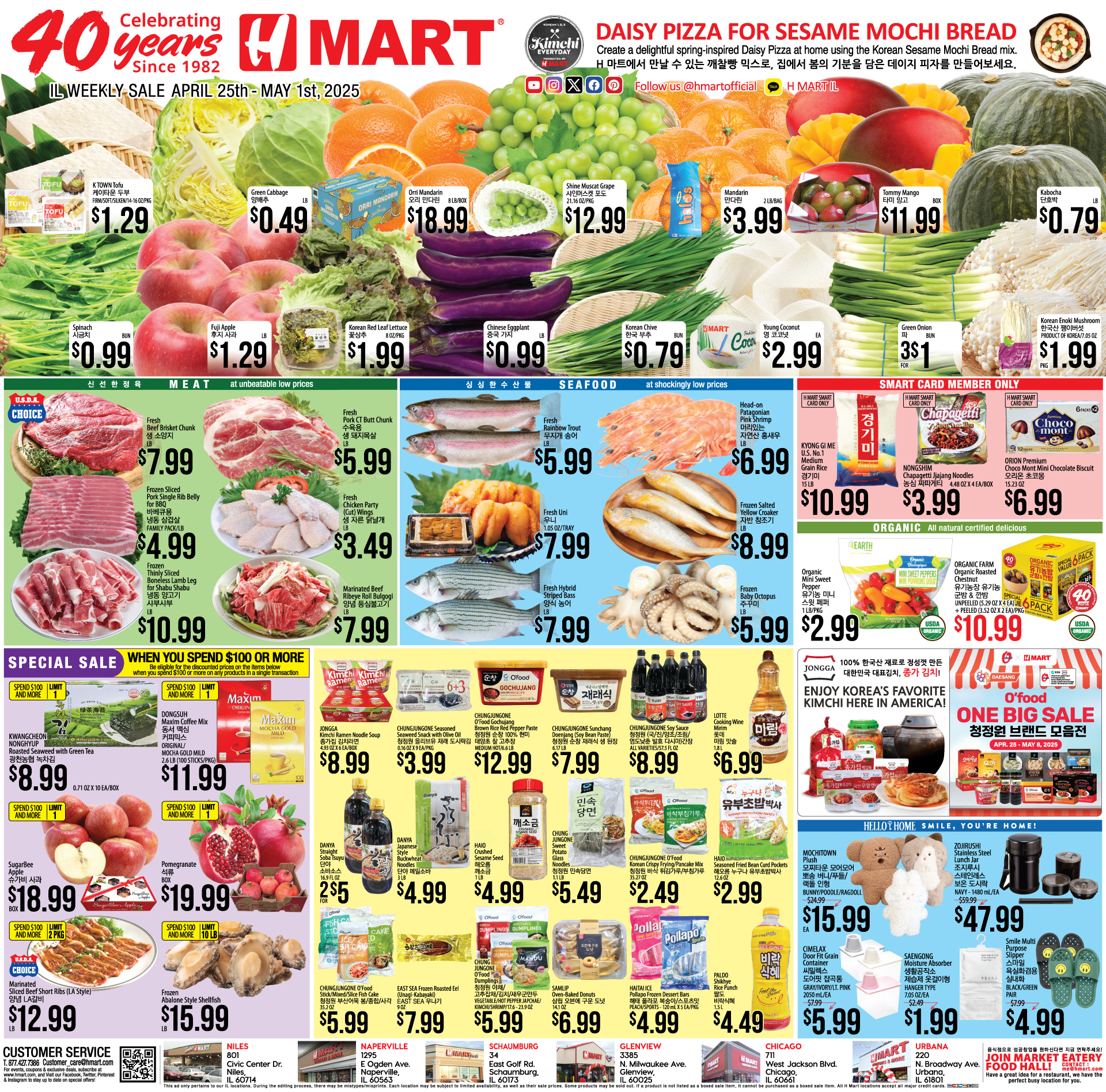 Weekly ads Illinois English