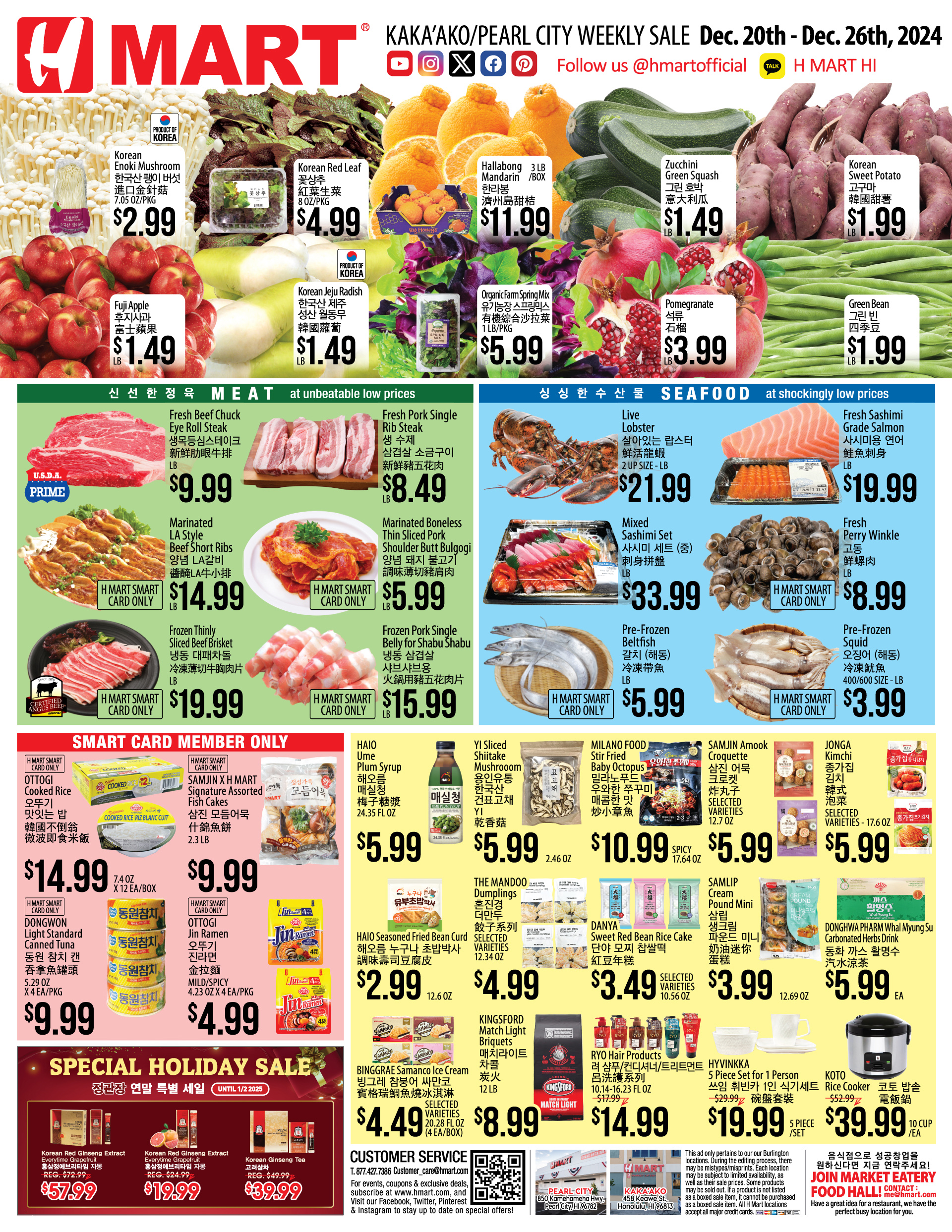 Hmart Ad Image 1