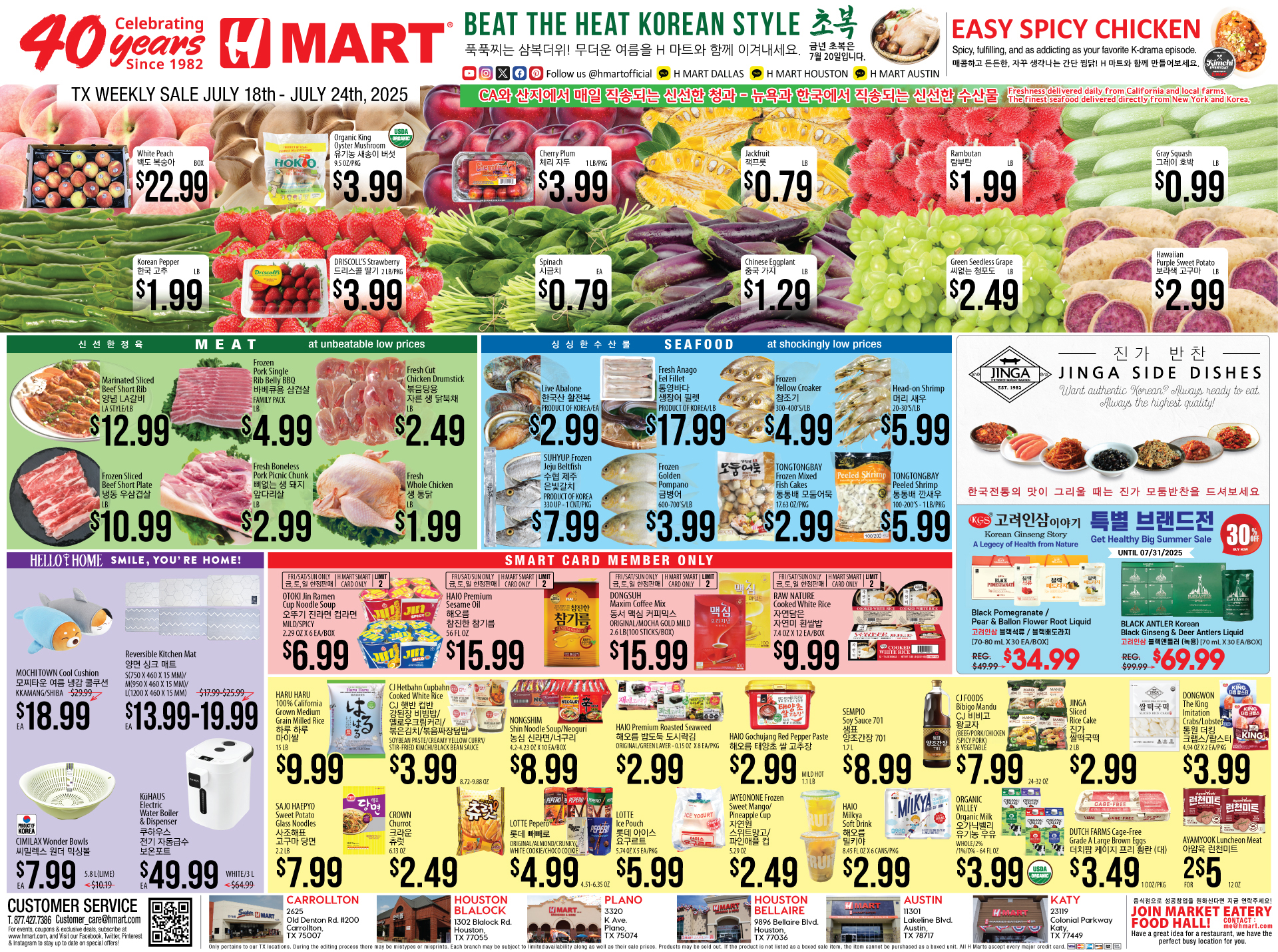 Weekly ads Texas Houston English