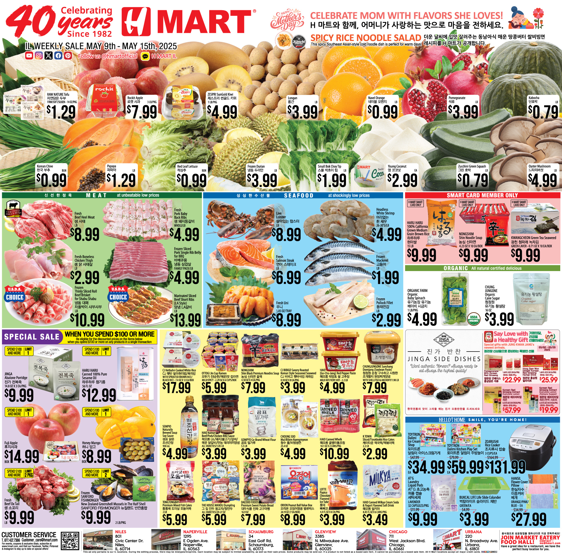 Weekly ads Illinois English