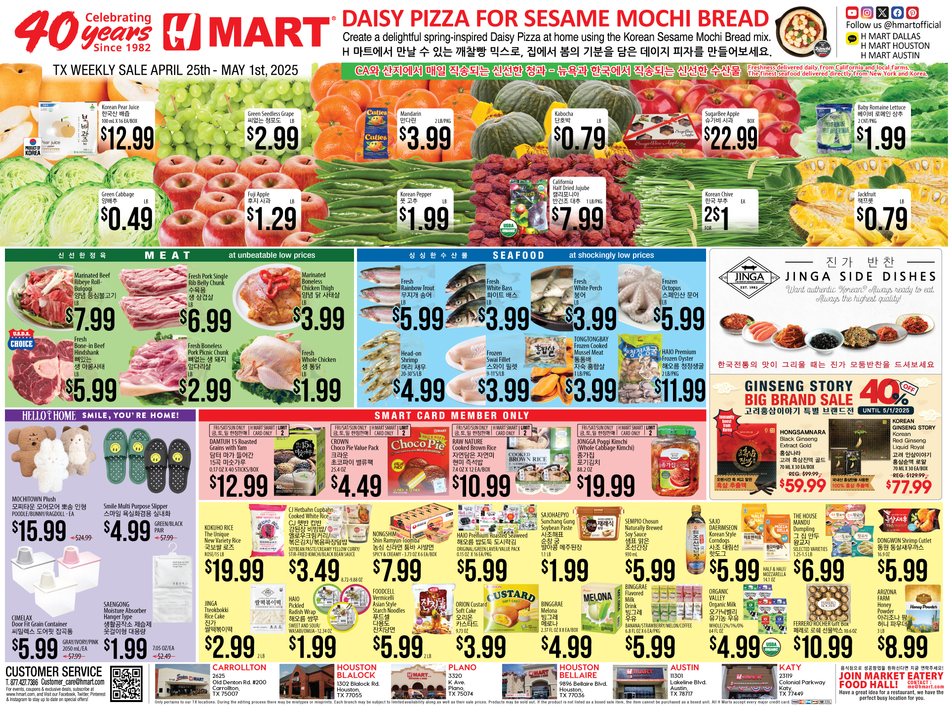 Weekly ads Texas Dallas English