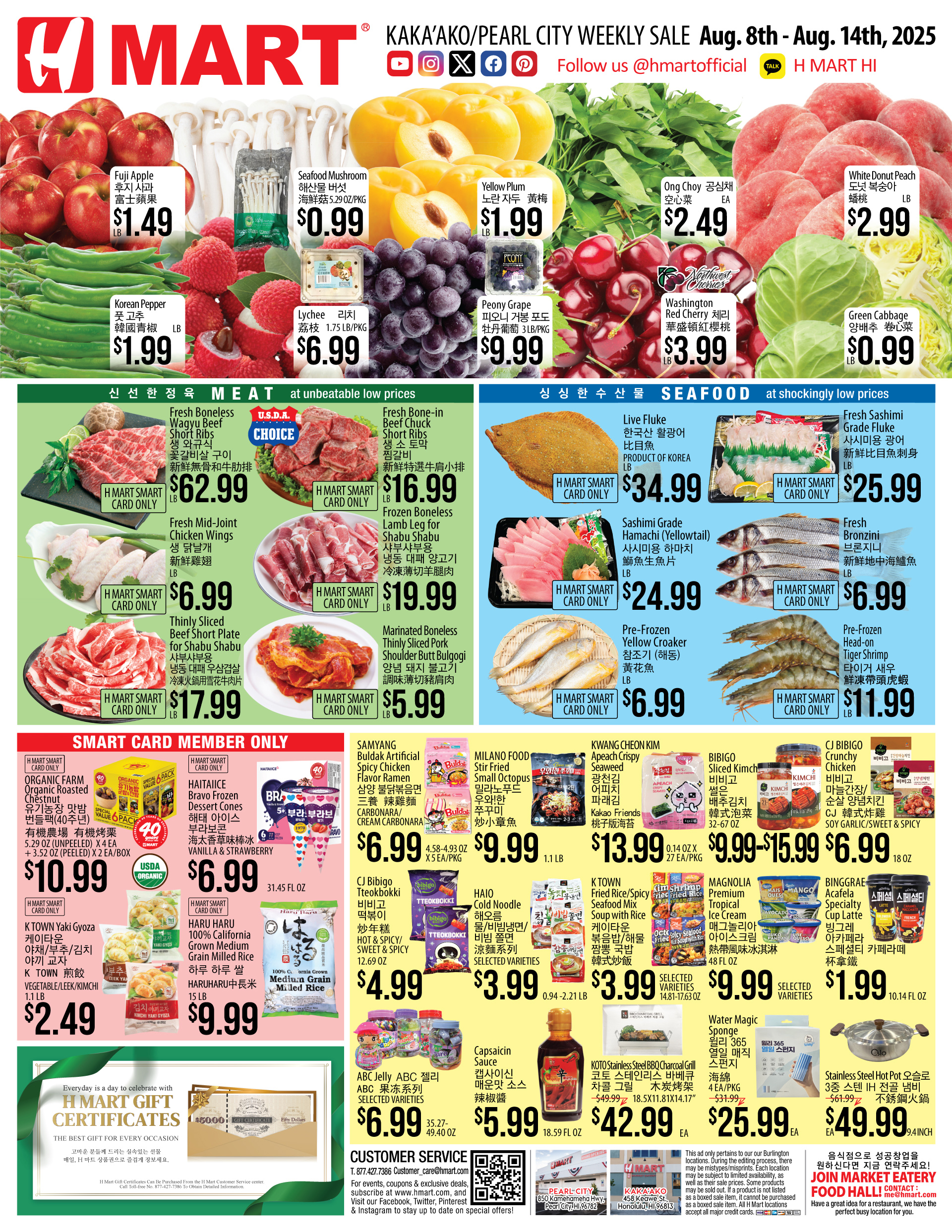 Hmart Ad Image 1
