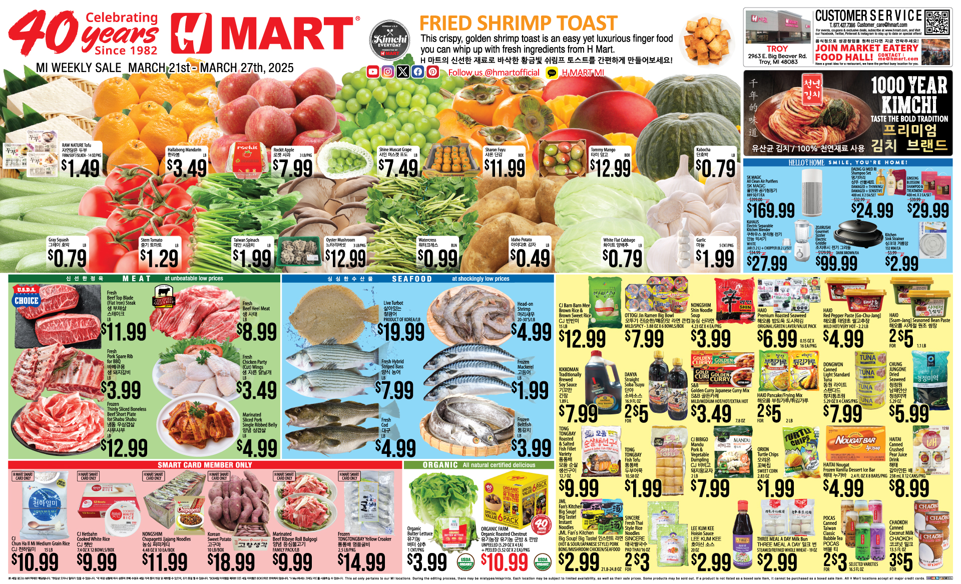 Weekly ads Michigan English