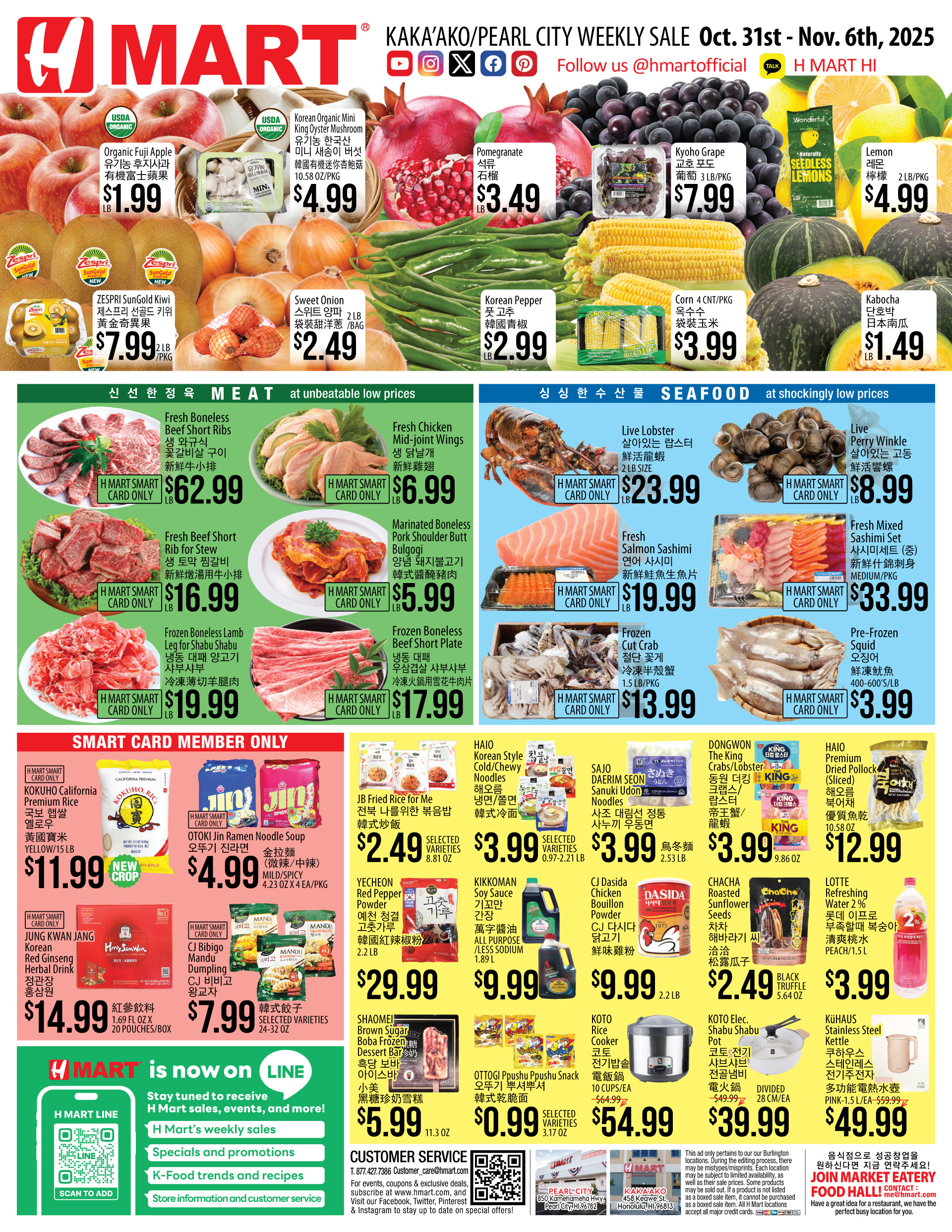 Hmart Ad Image 1
