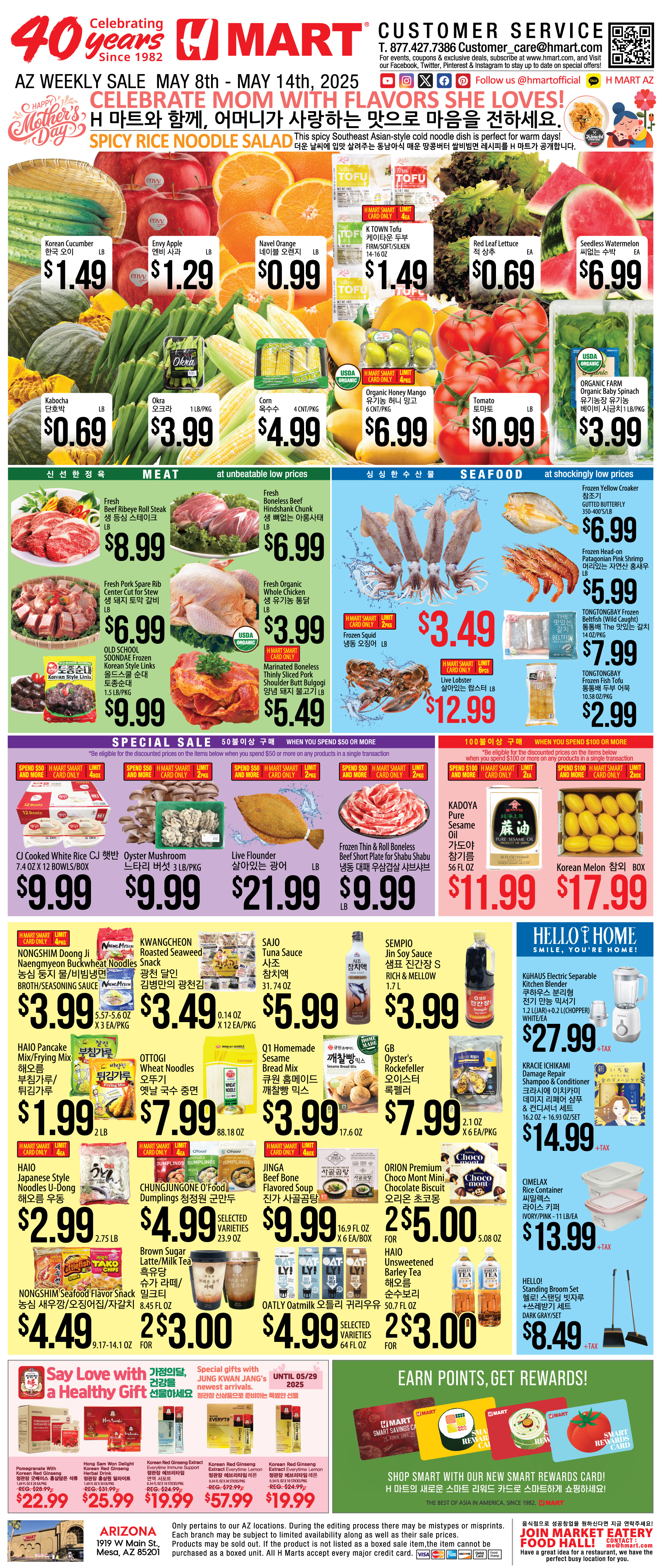 Weekly Ads Arizona English