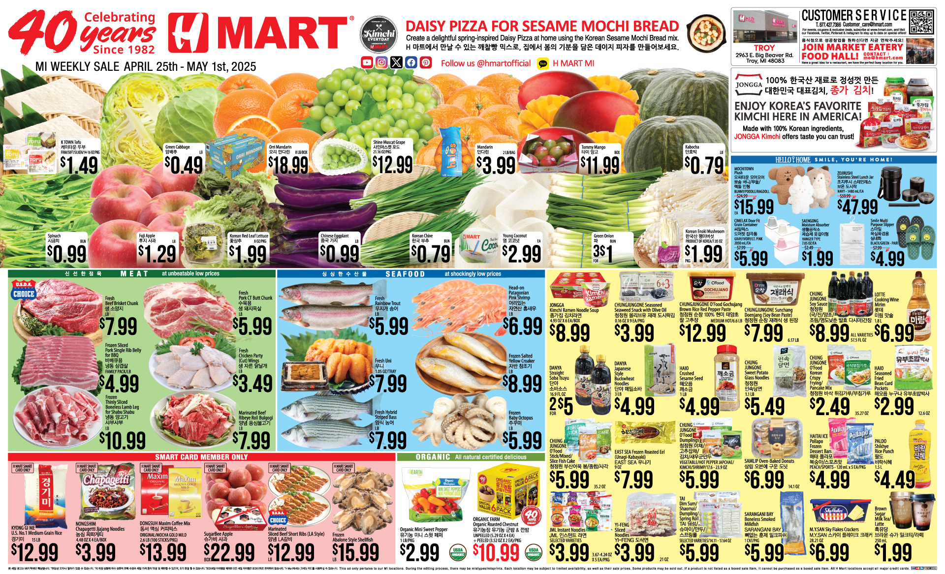 Weekly ads Michigan English
