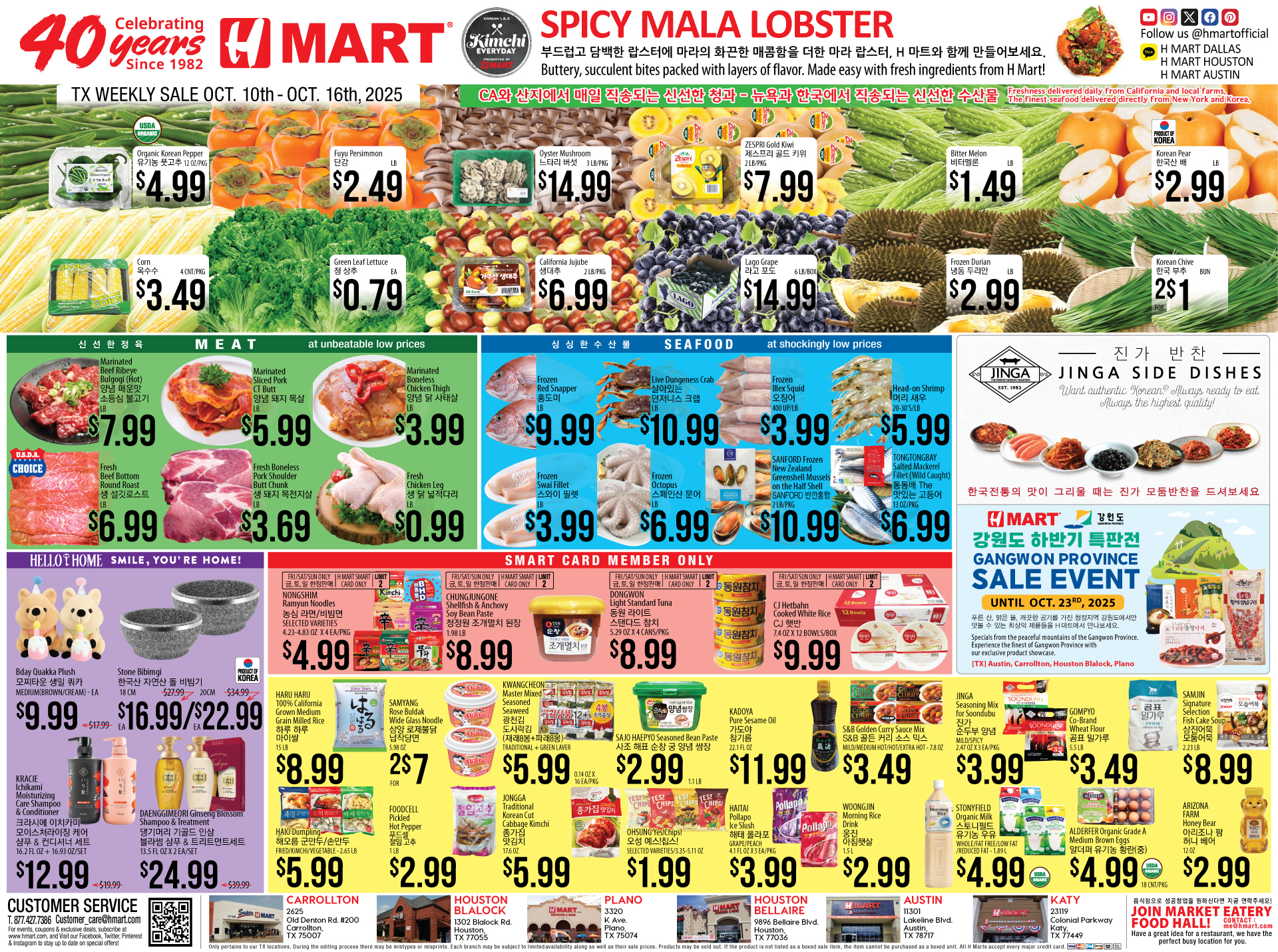 Weekly ads Texas Houston English