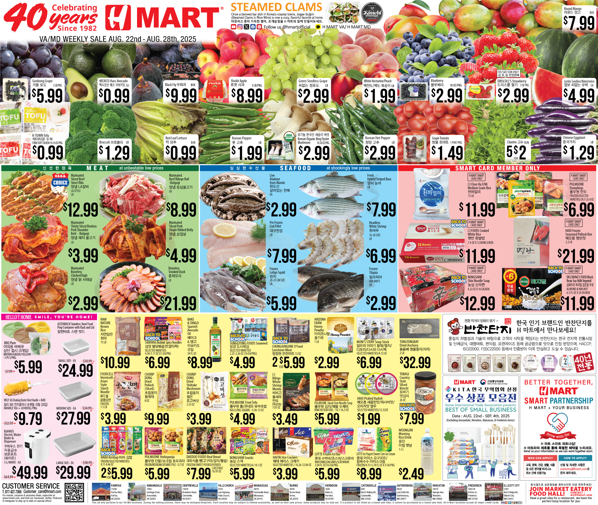 Weekly Ads Virginia Maryland English