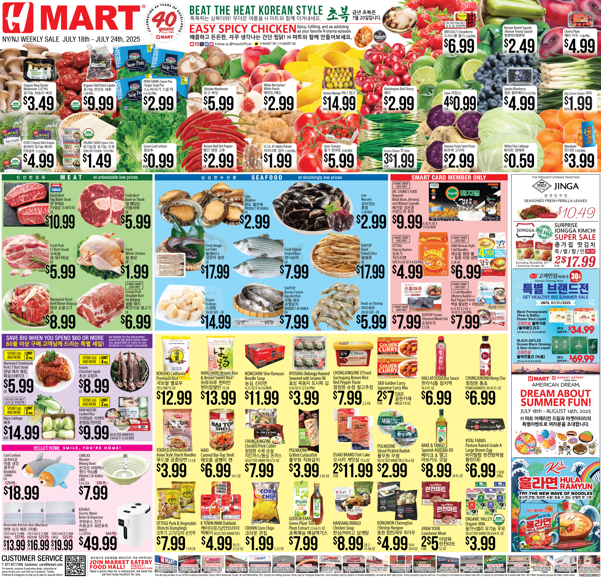 Weekly ads New York New Jersey English