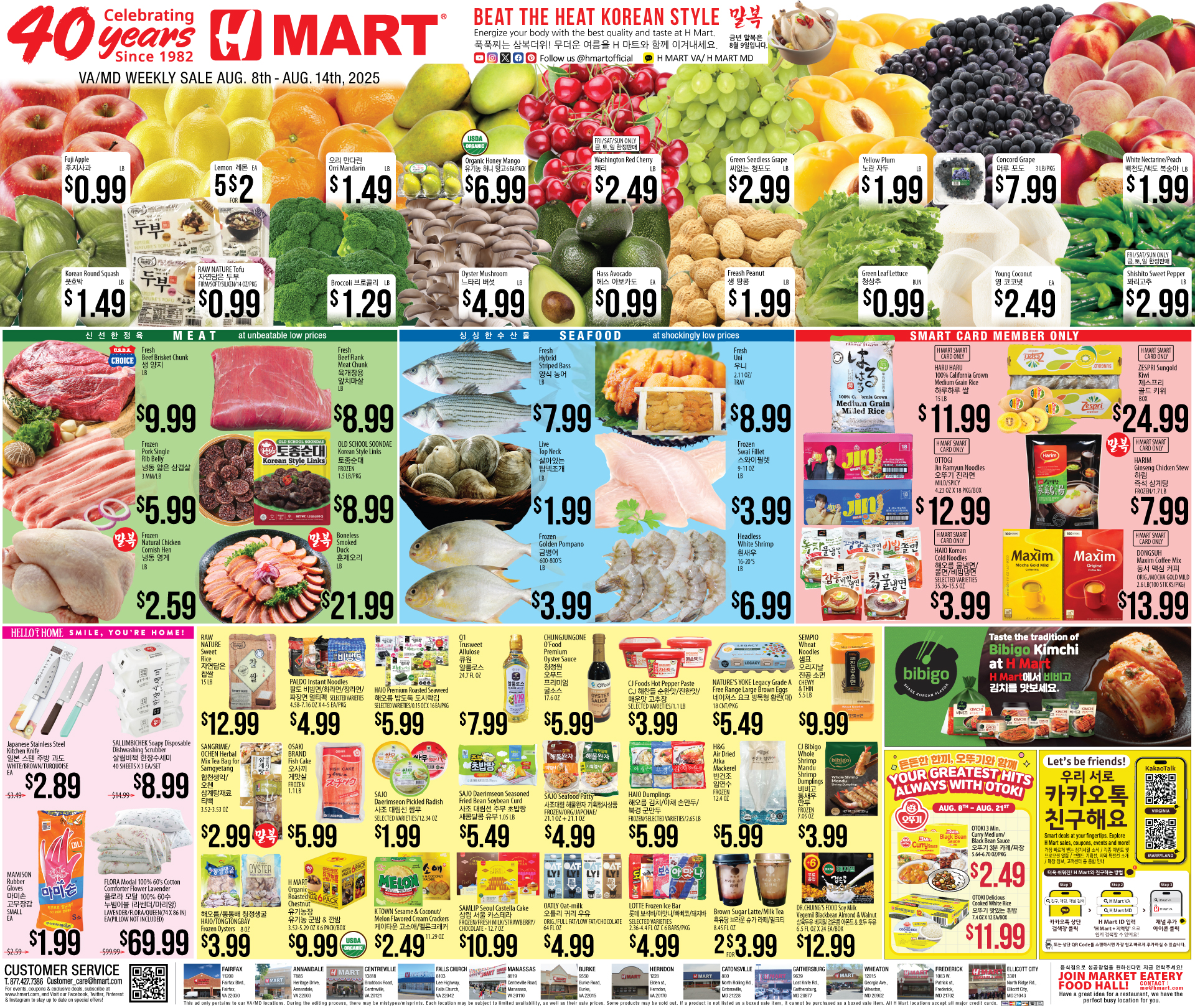 Weekly Ads Virginia Maryland English